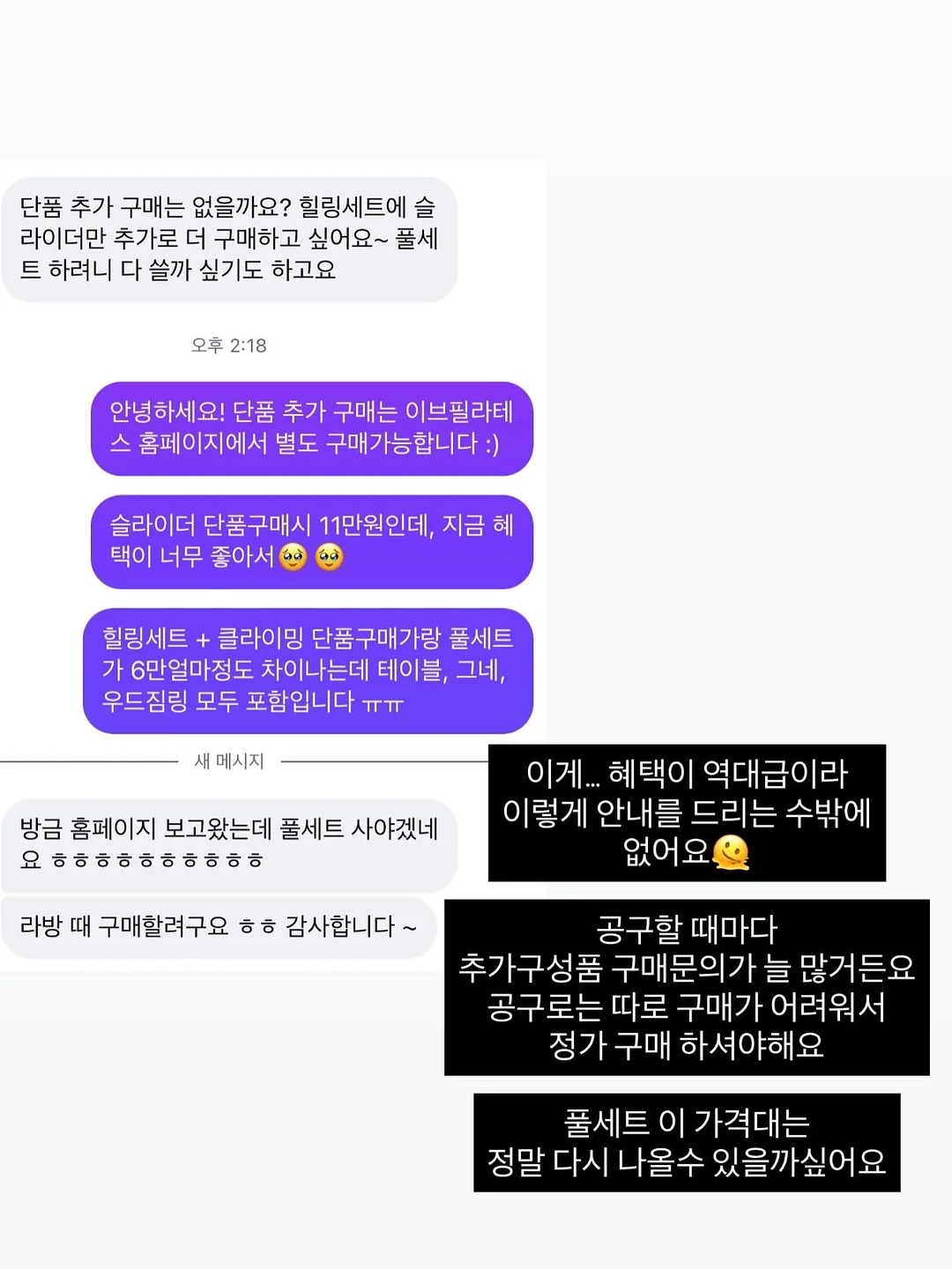 칠링백 8