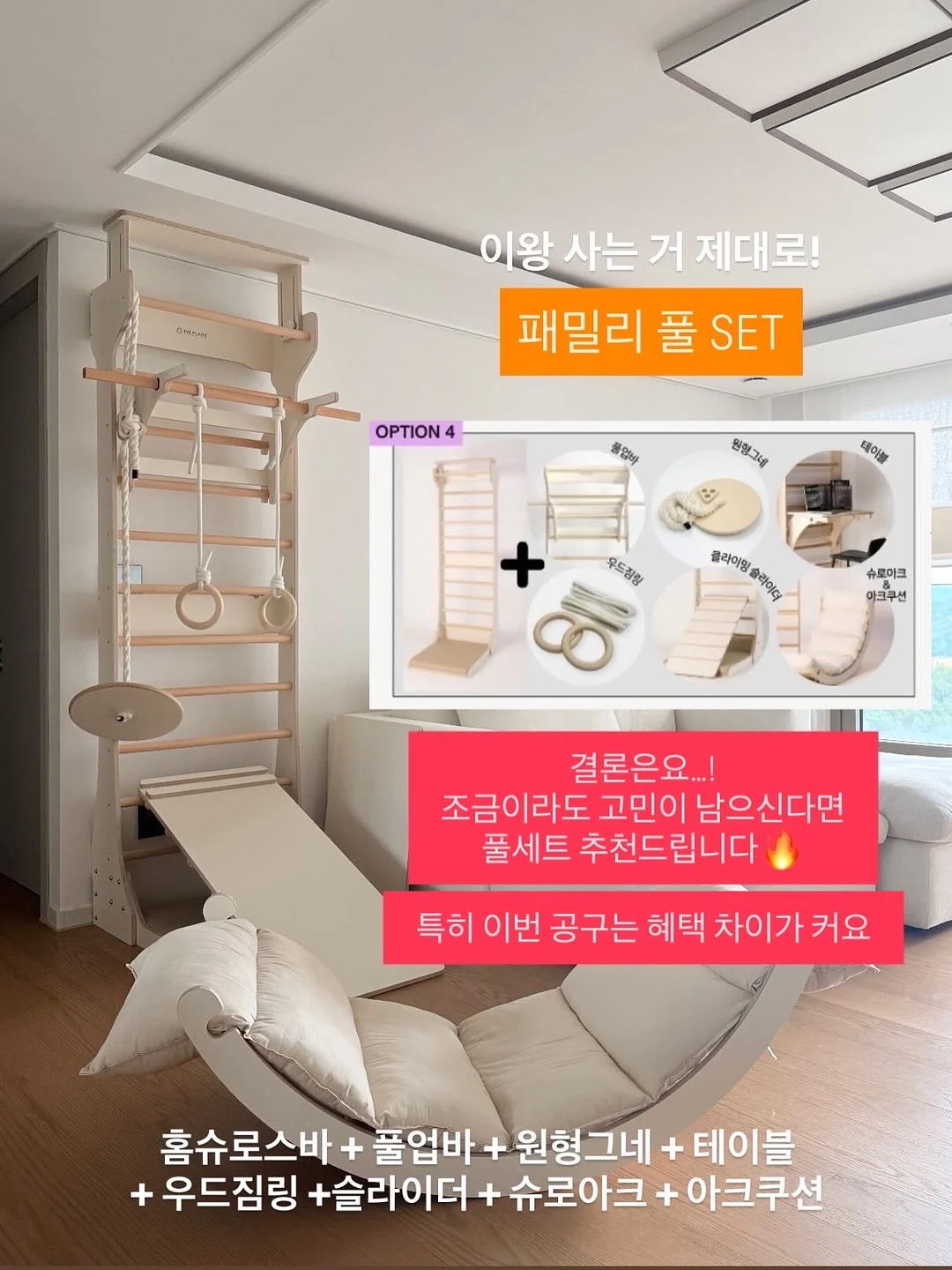 칠링백 9