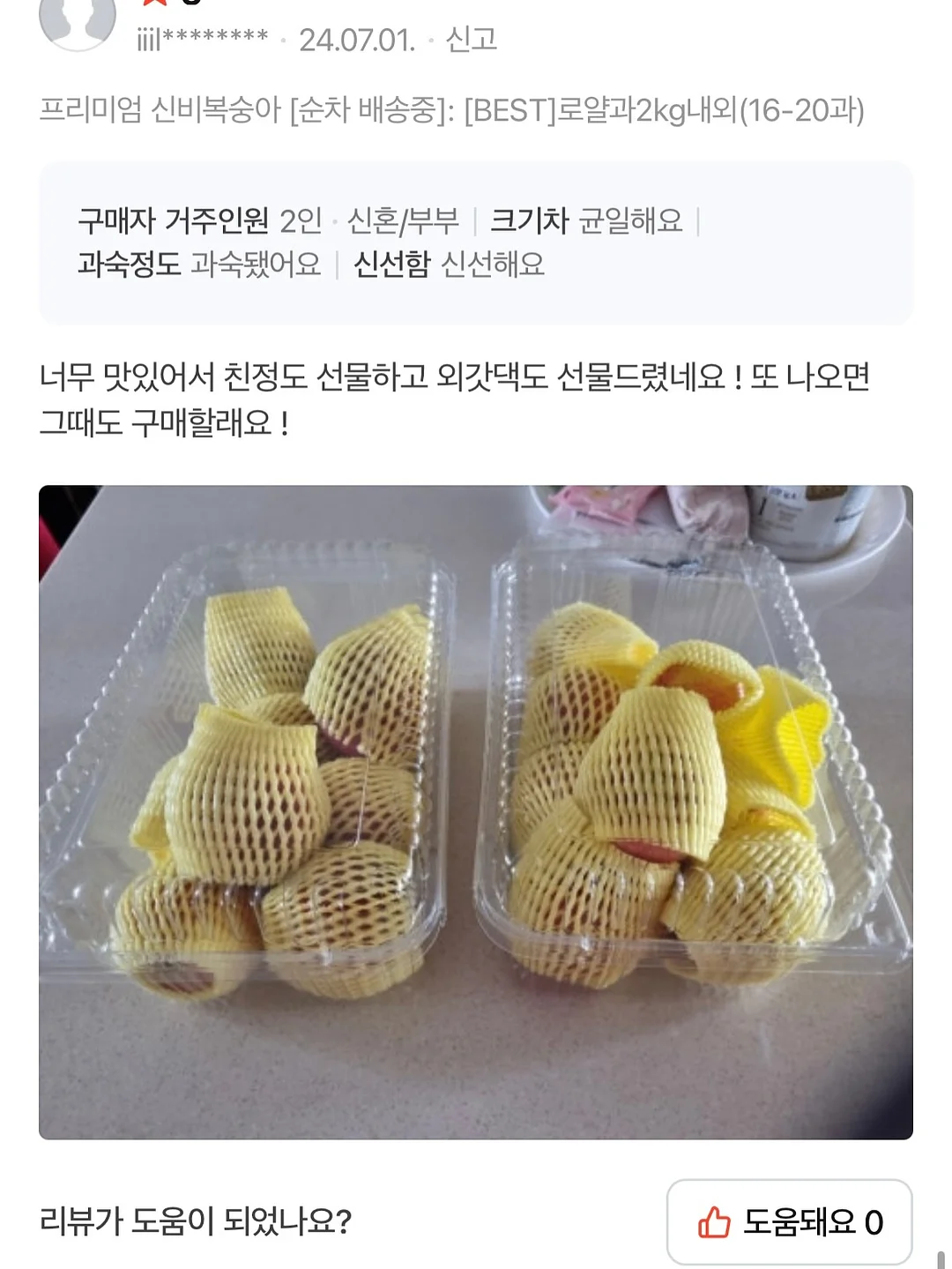 유니크 요 아트 14