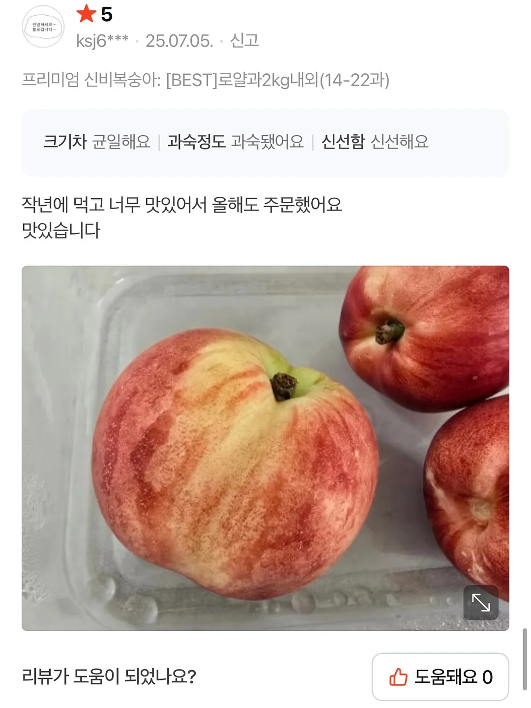 유니크 요 아트 9