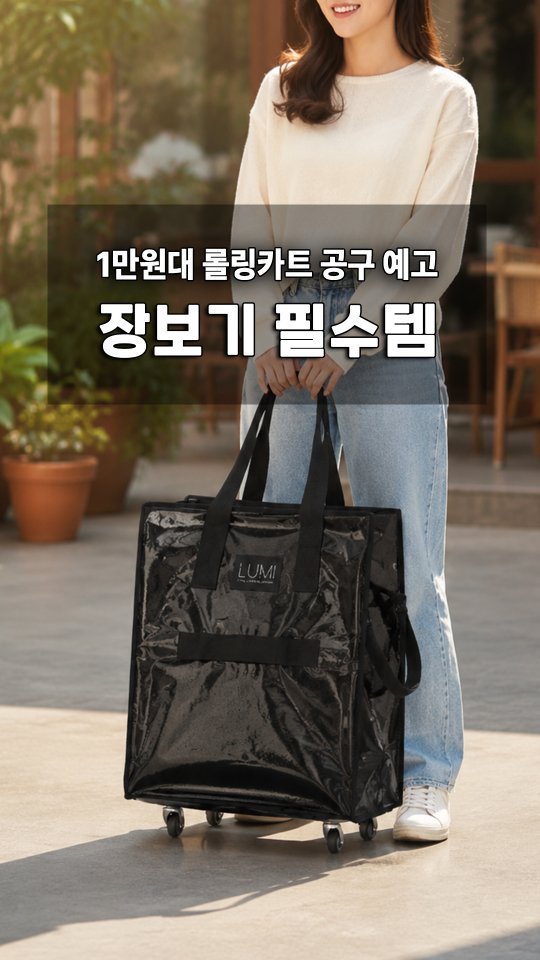노쓰 크로스백