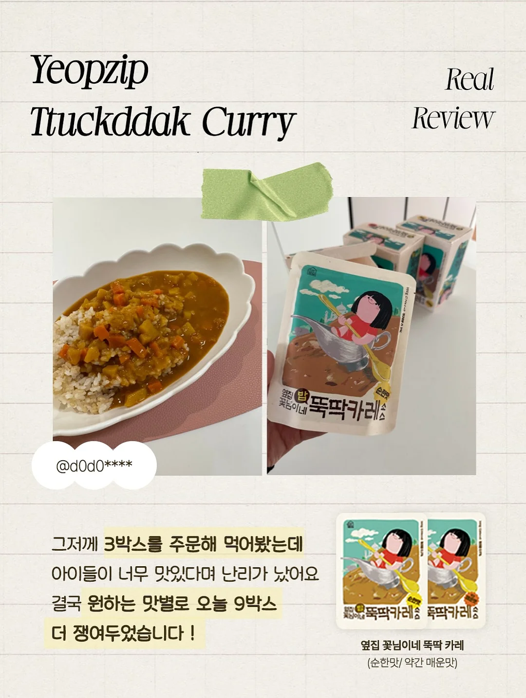 비타에센스 비타크림 14