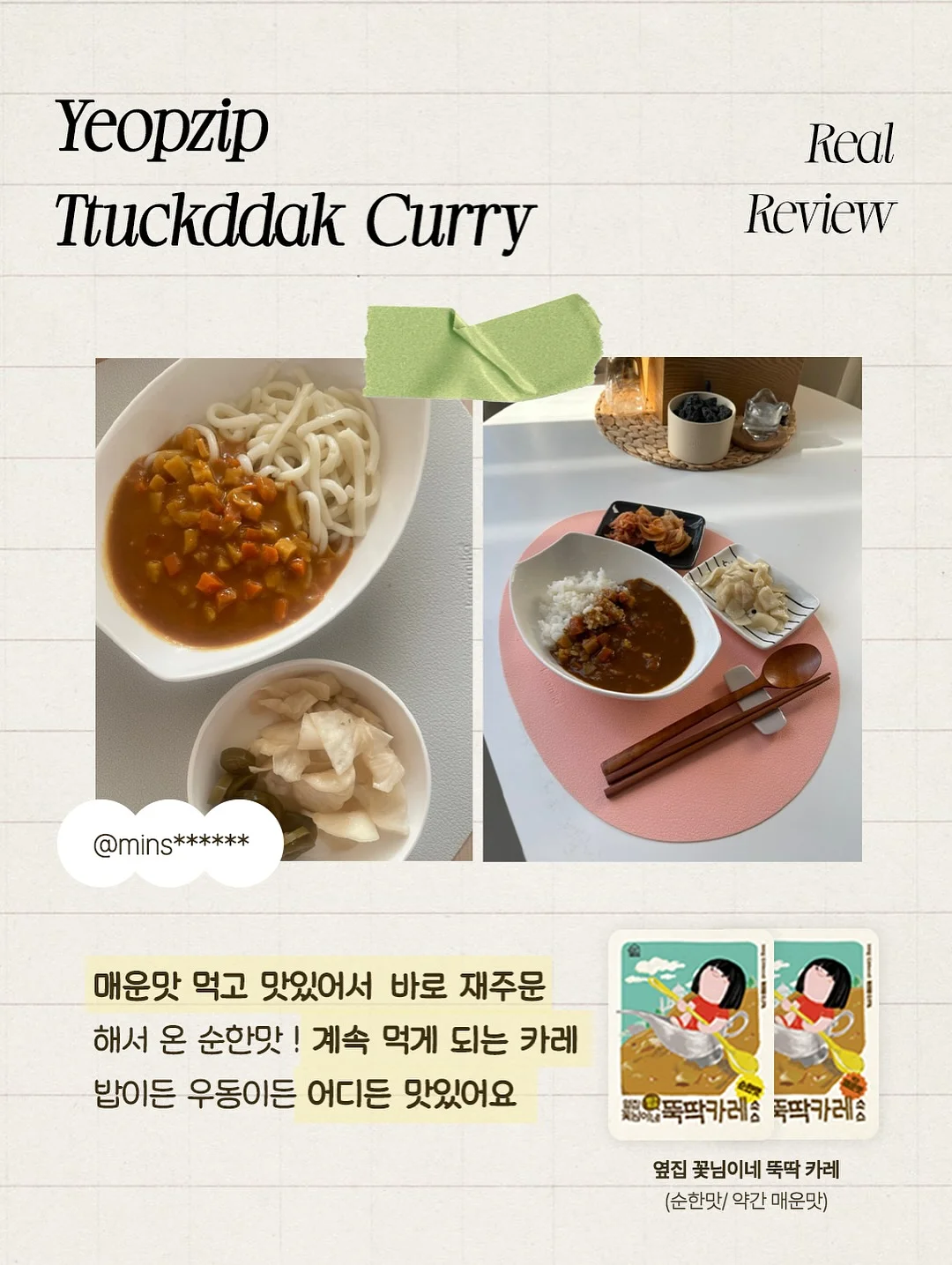 비타에센스 비타크림 16