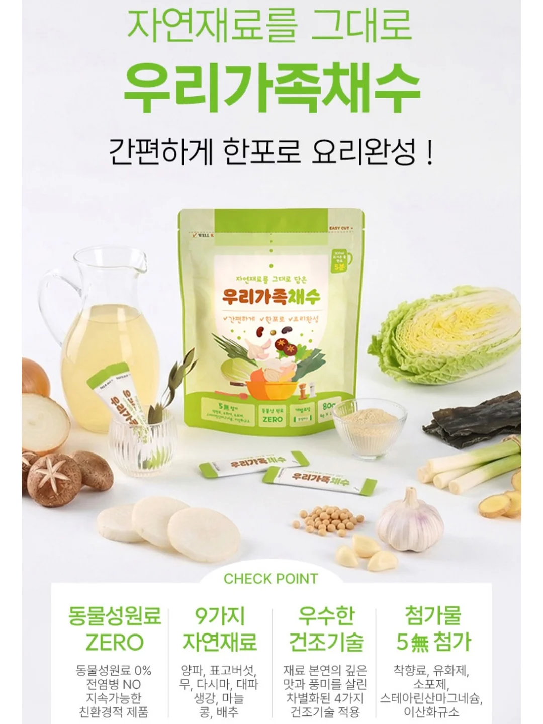 줄눈때 제거제 11