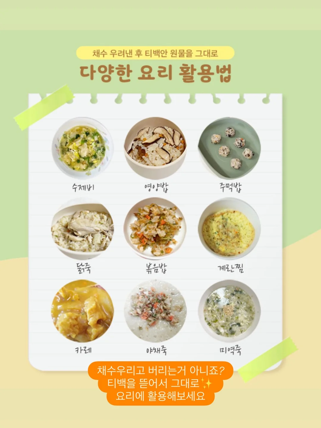 줄눈때 제거제 7