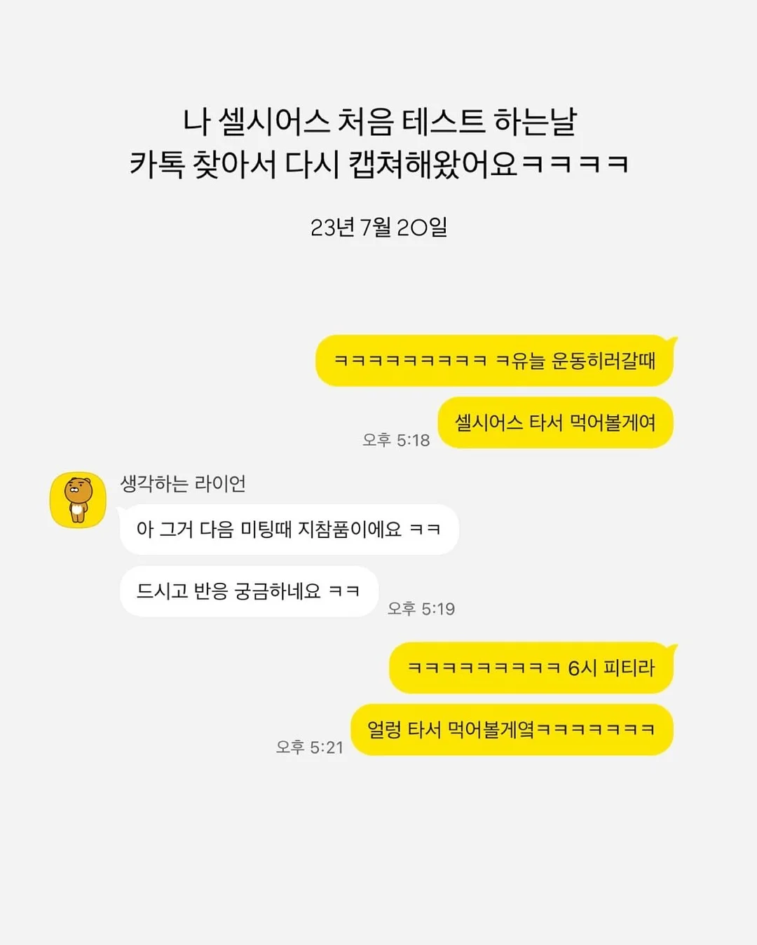 캐치! 티니핑 키즈 음료 3종 3
