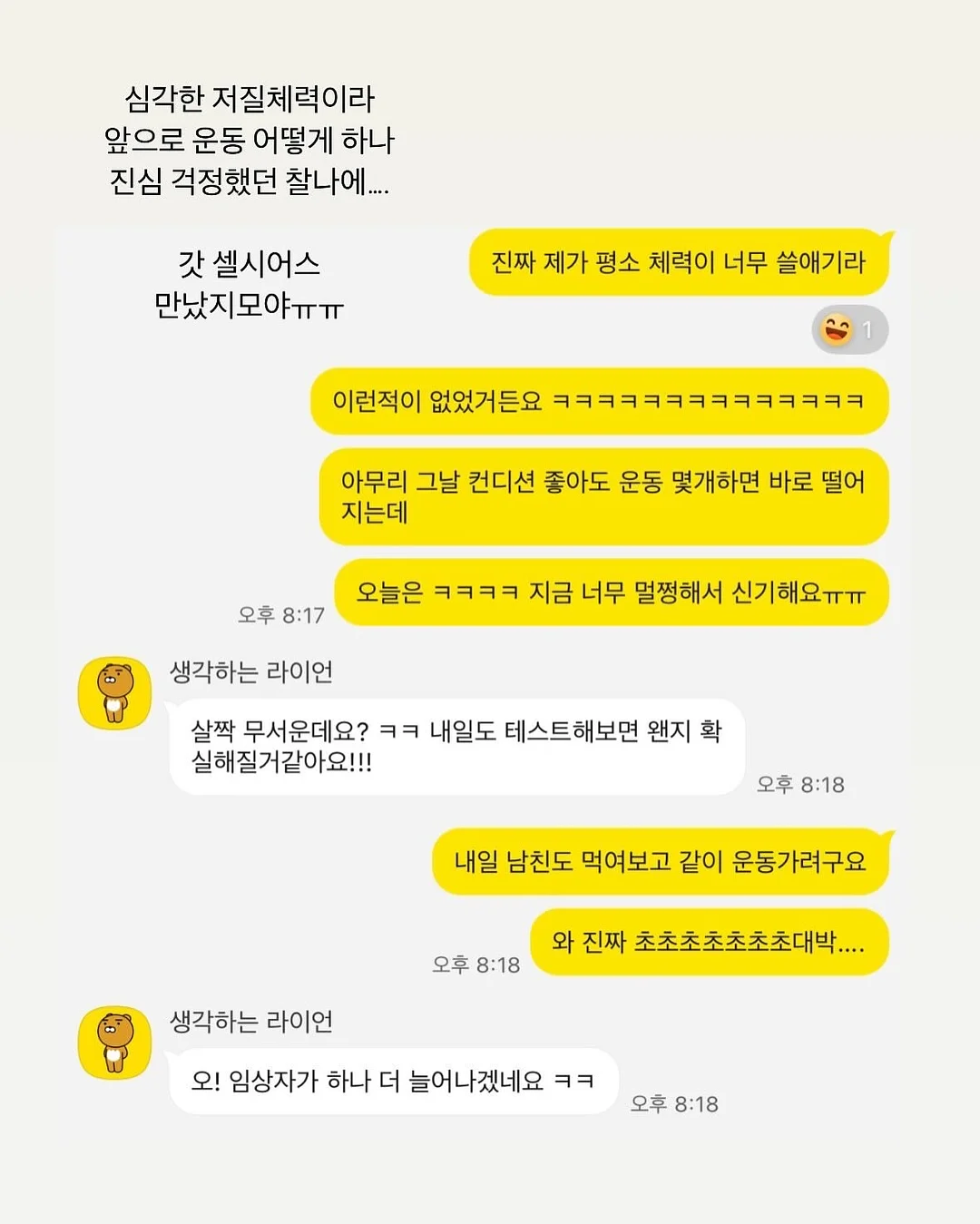 캐치! 티니핑 키즈 음료 3종 6