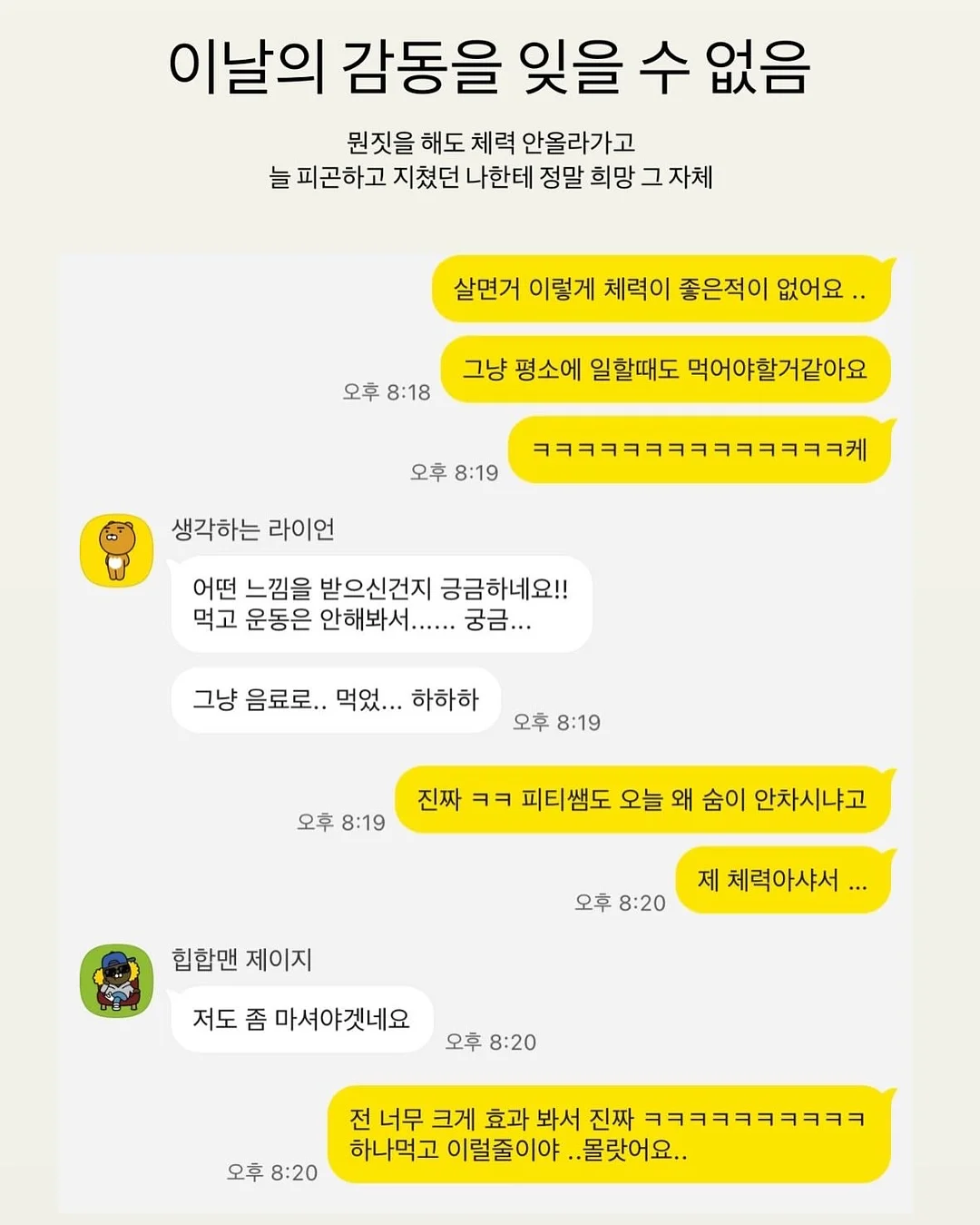 캐치! 티니핑 키즈 음료 3종 7