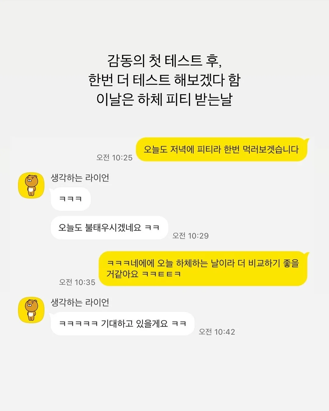 캐치! 티니핑 키즈 음료 3종 8