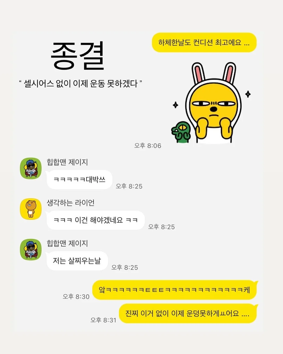 캐치! 티니핑 키즈 음료 3종 9