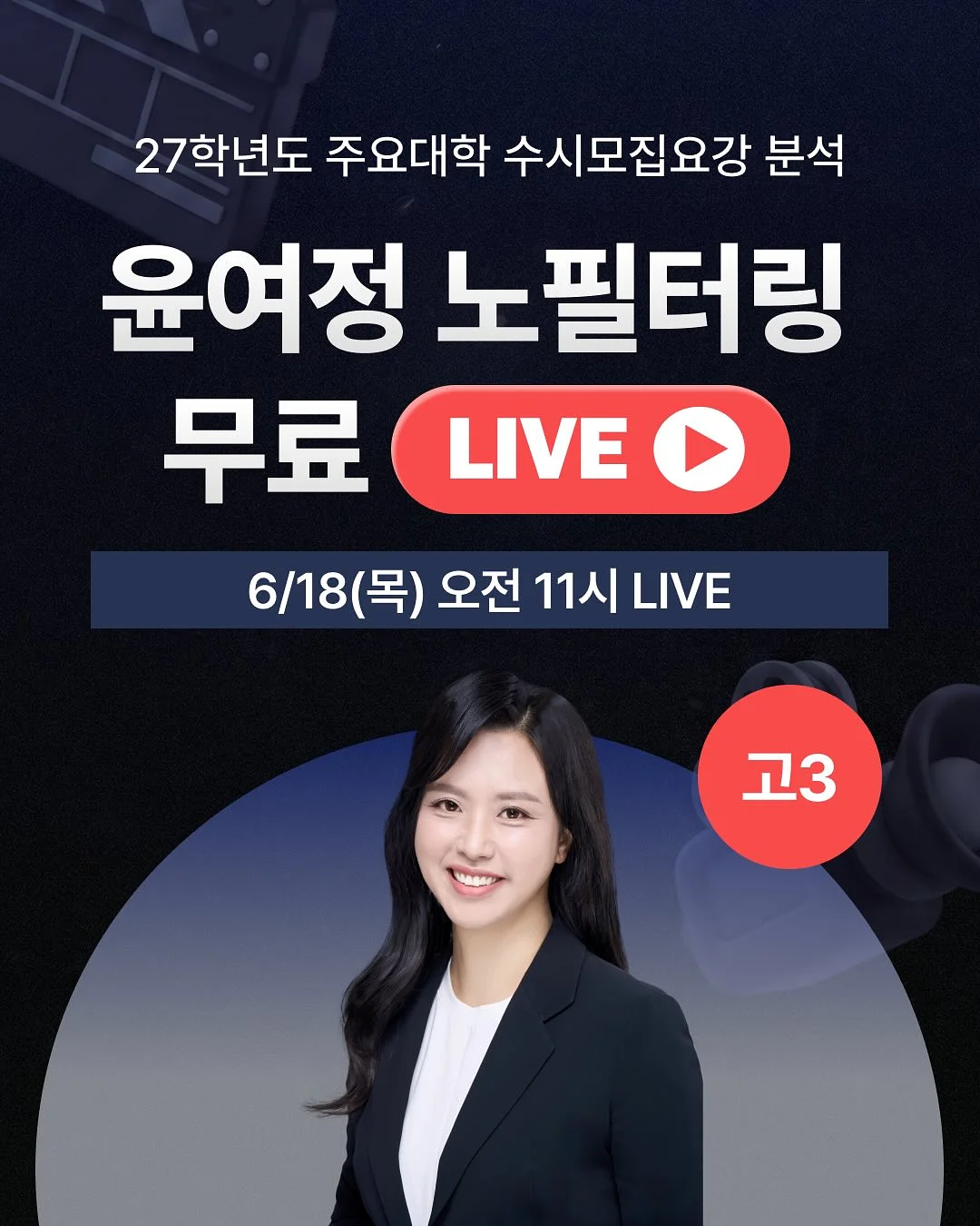 돌고래 모빌 1