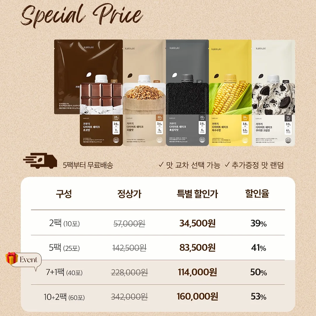 단가 3