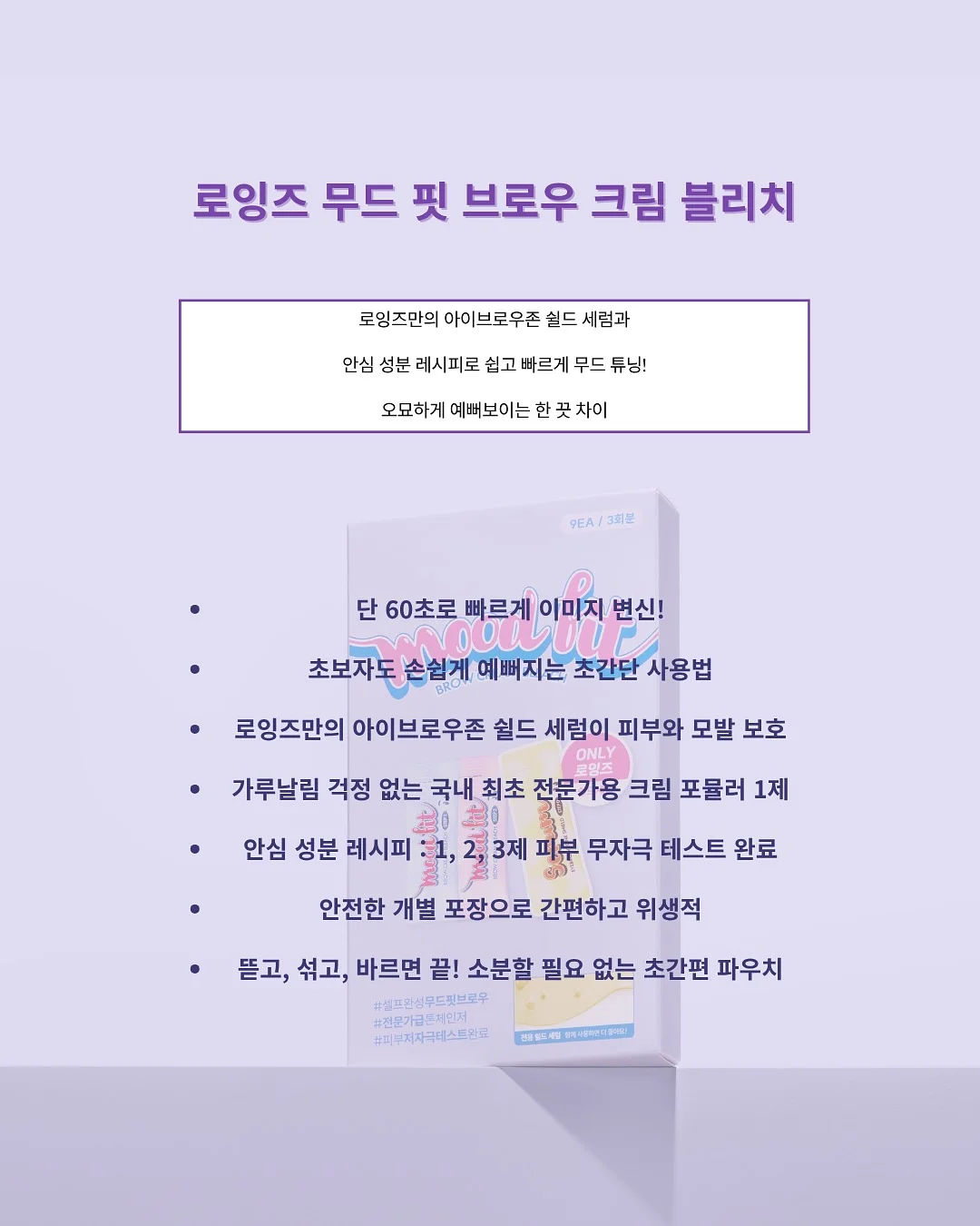 비스테디 구강 유산균 5