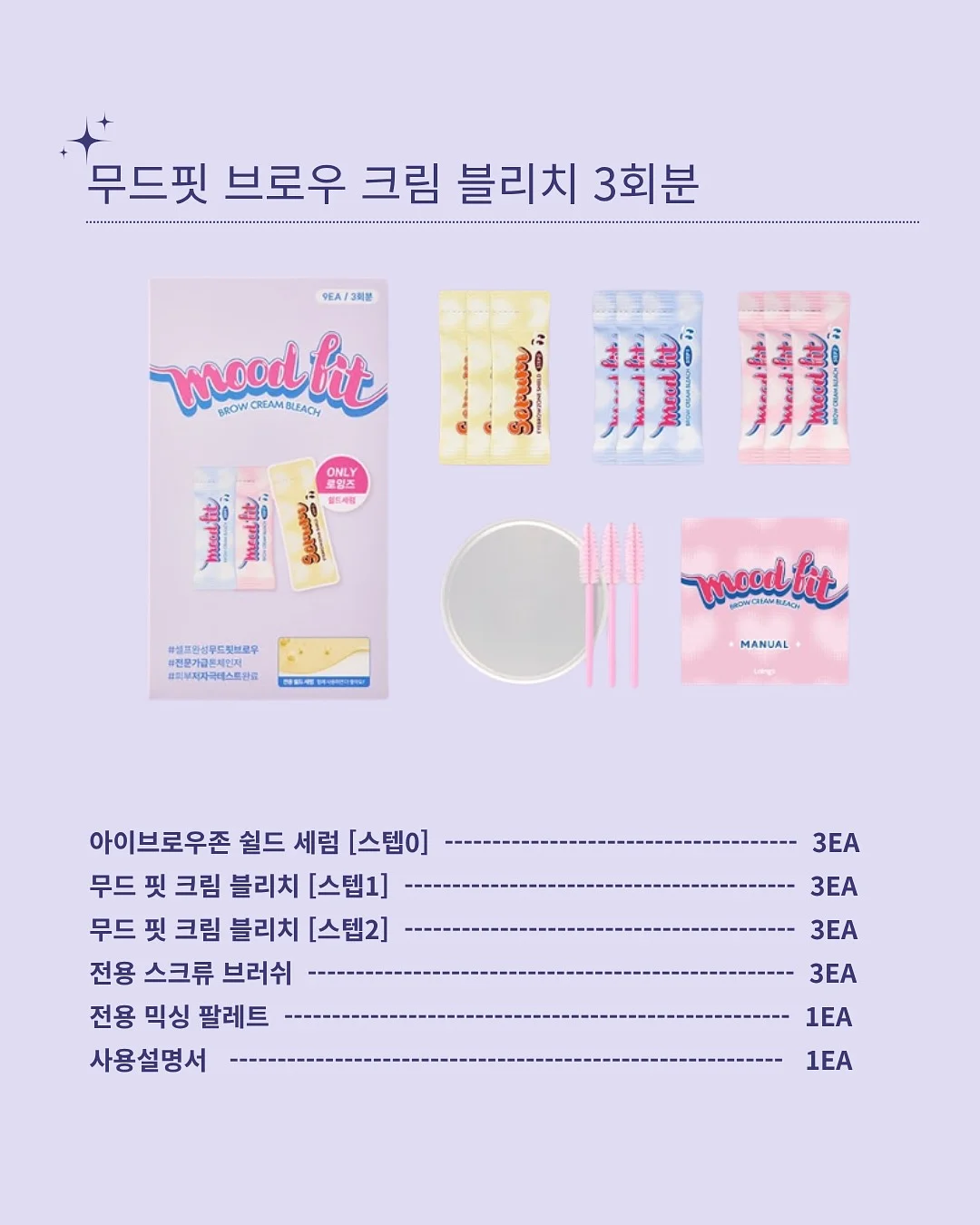 비스테디 구강 유산균 6