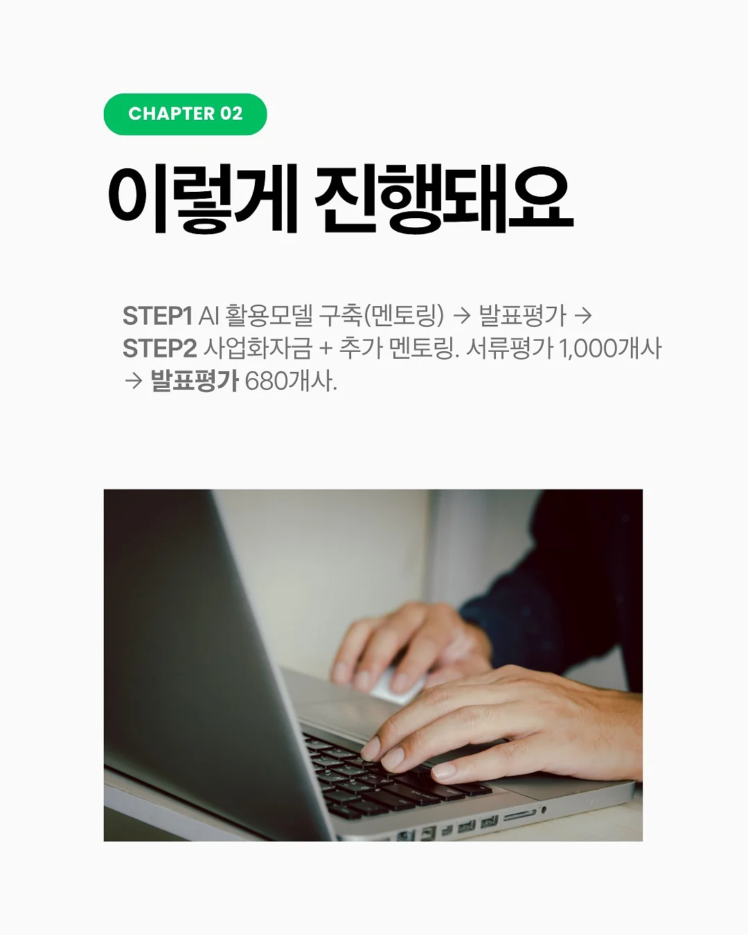 쇼콜라티에 정규반 3