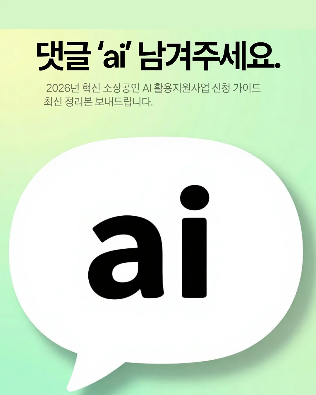 쇼콜라티에 정규반 5