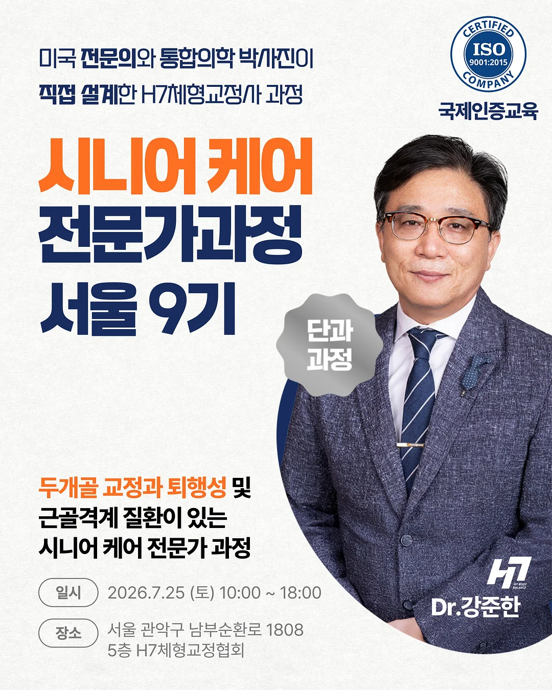 할머니와 절기밥상 1