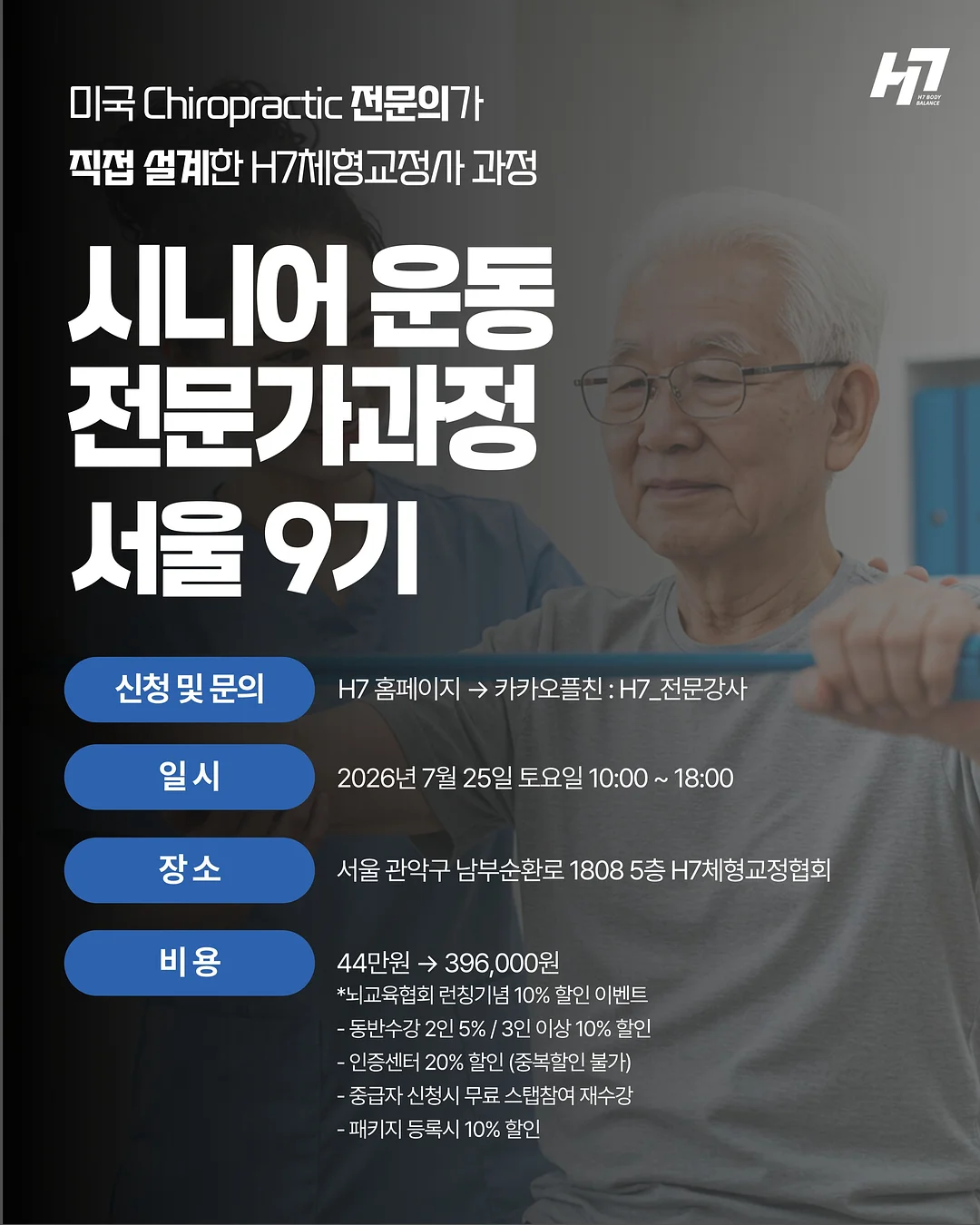 할머니와 절기밥상 5