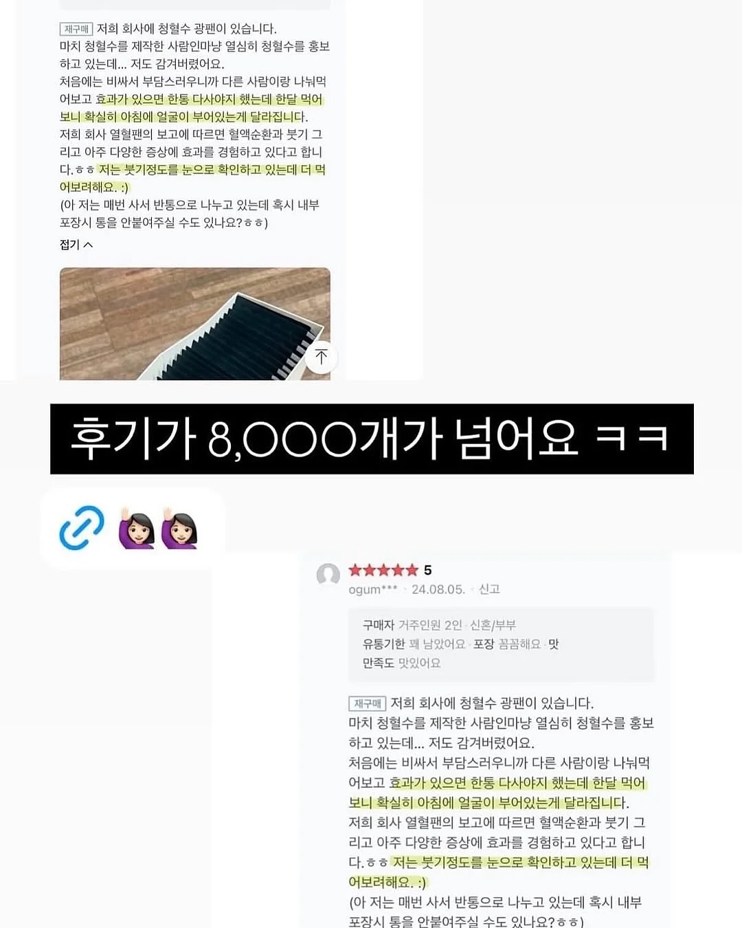 브레드이발소 콜라보레이션 제품 13