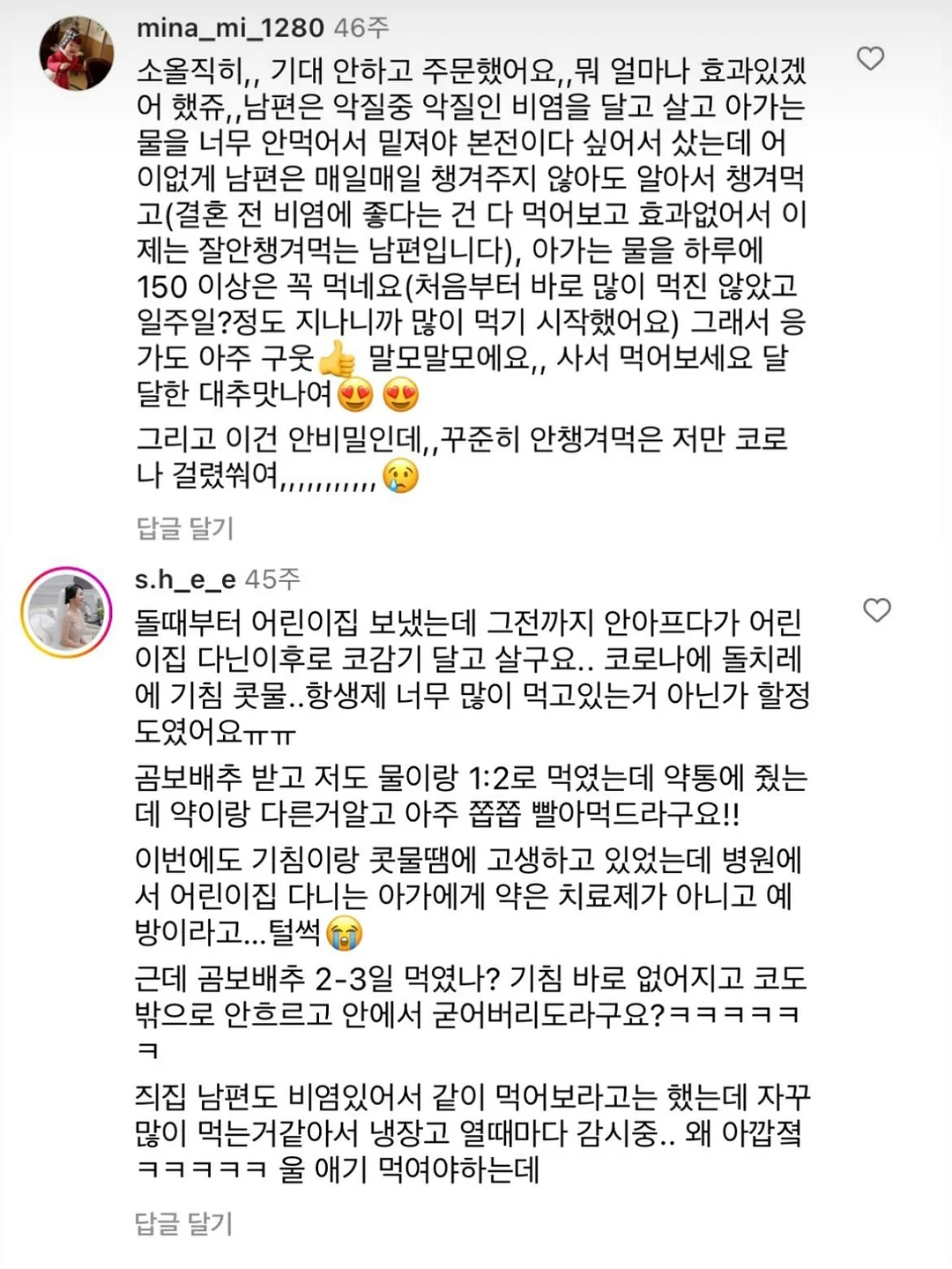 밀크클렌저 11