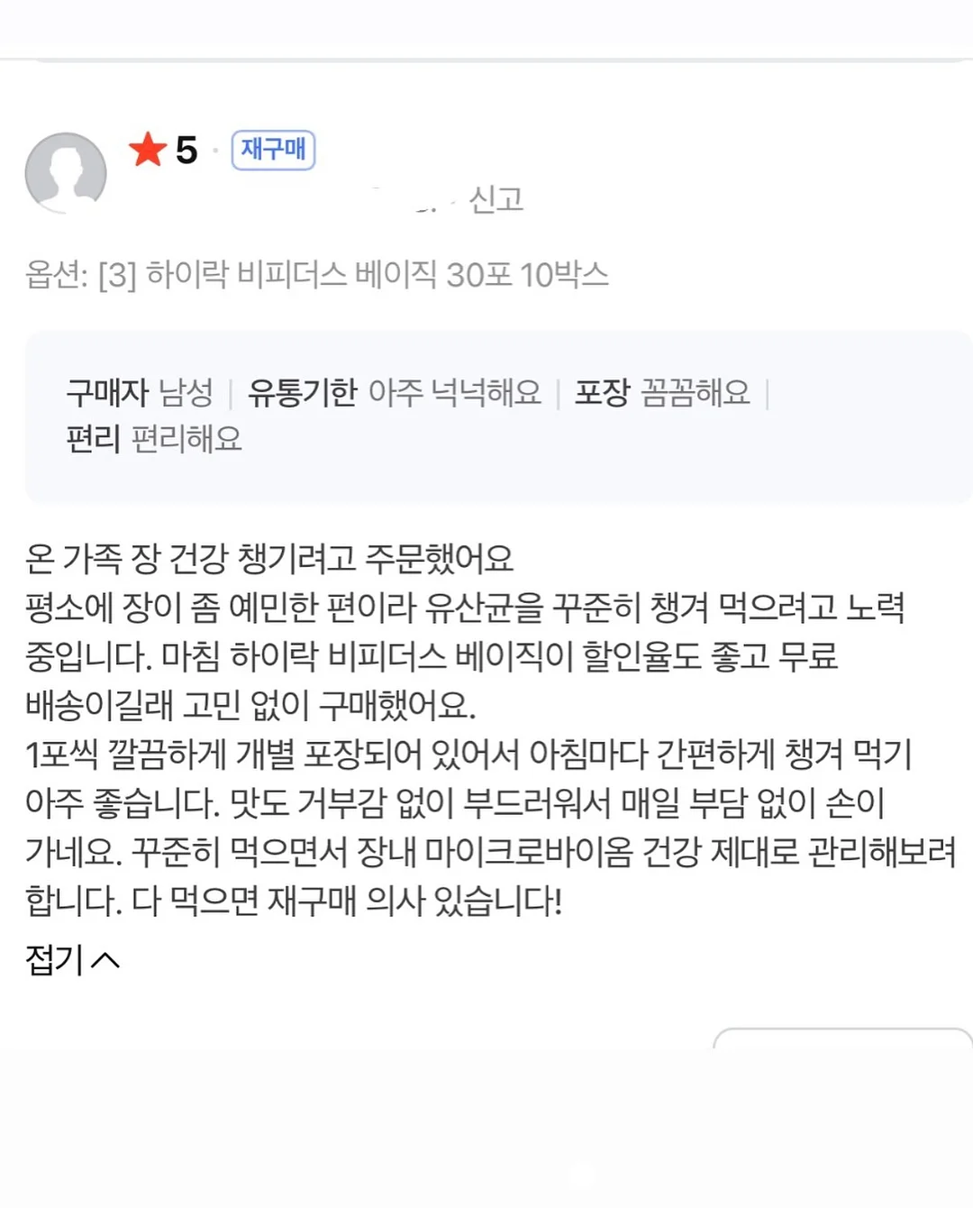 그녀의하루 소분 유리병 1