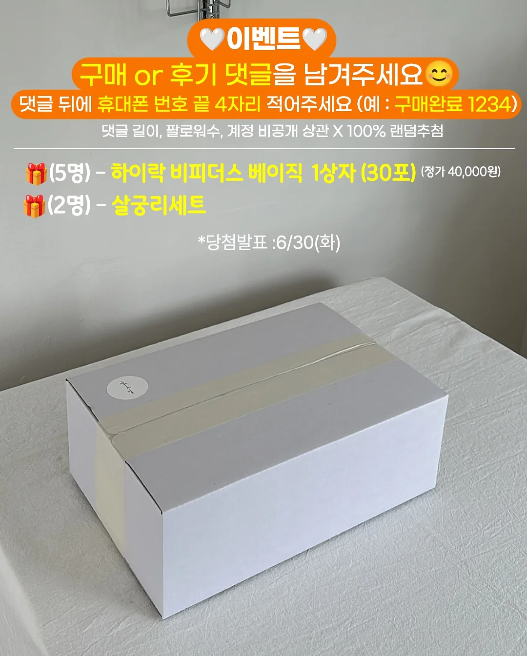그녀의하루 소분 유리병 2
