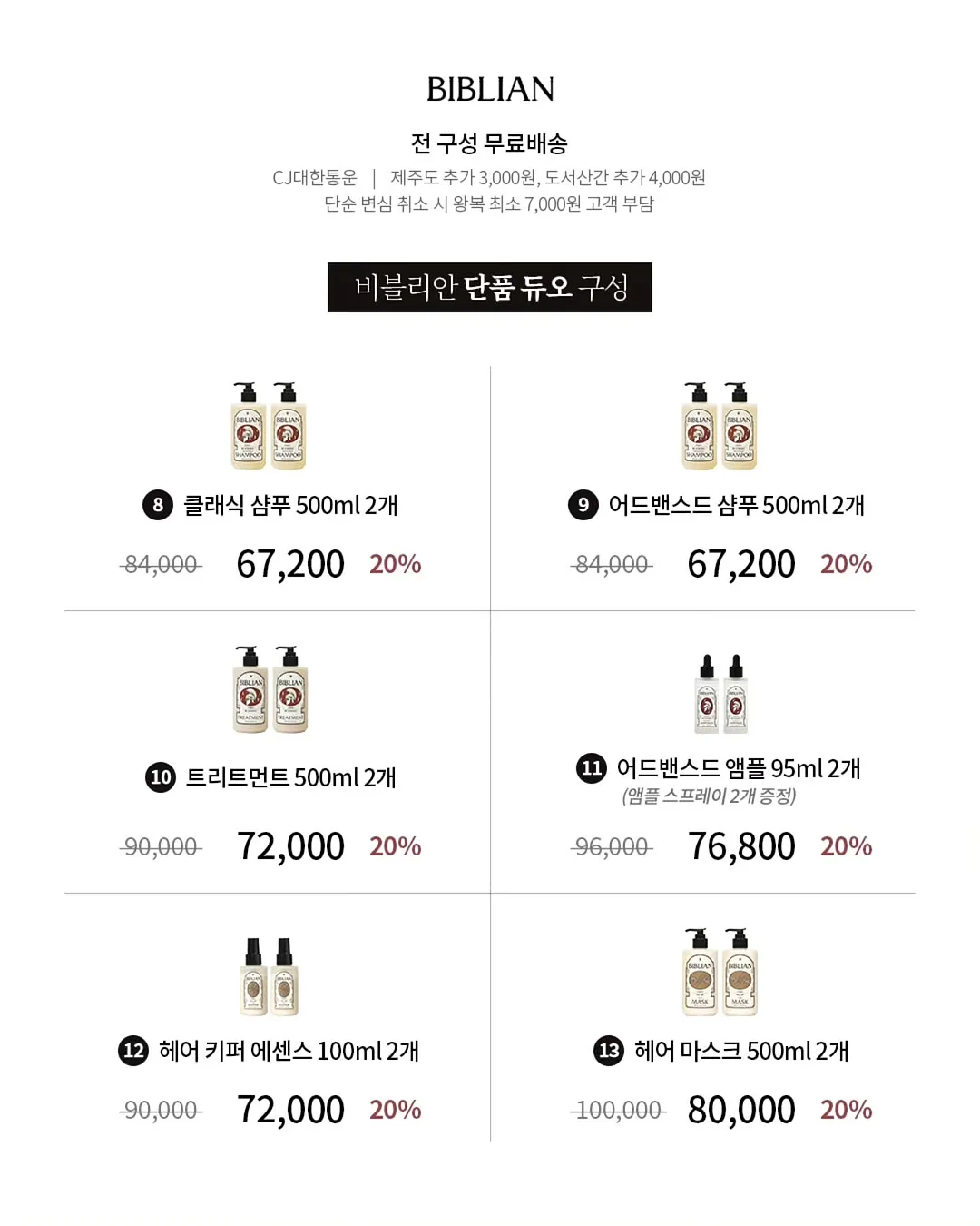 헤라 에어리 파우더 프라이머 12