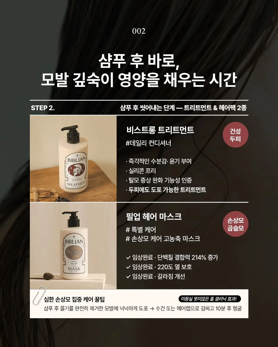 헤라 에어리 파우더 프라이머 8