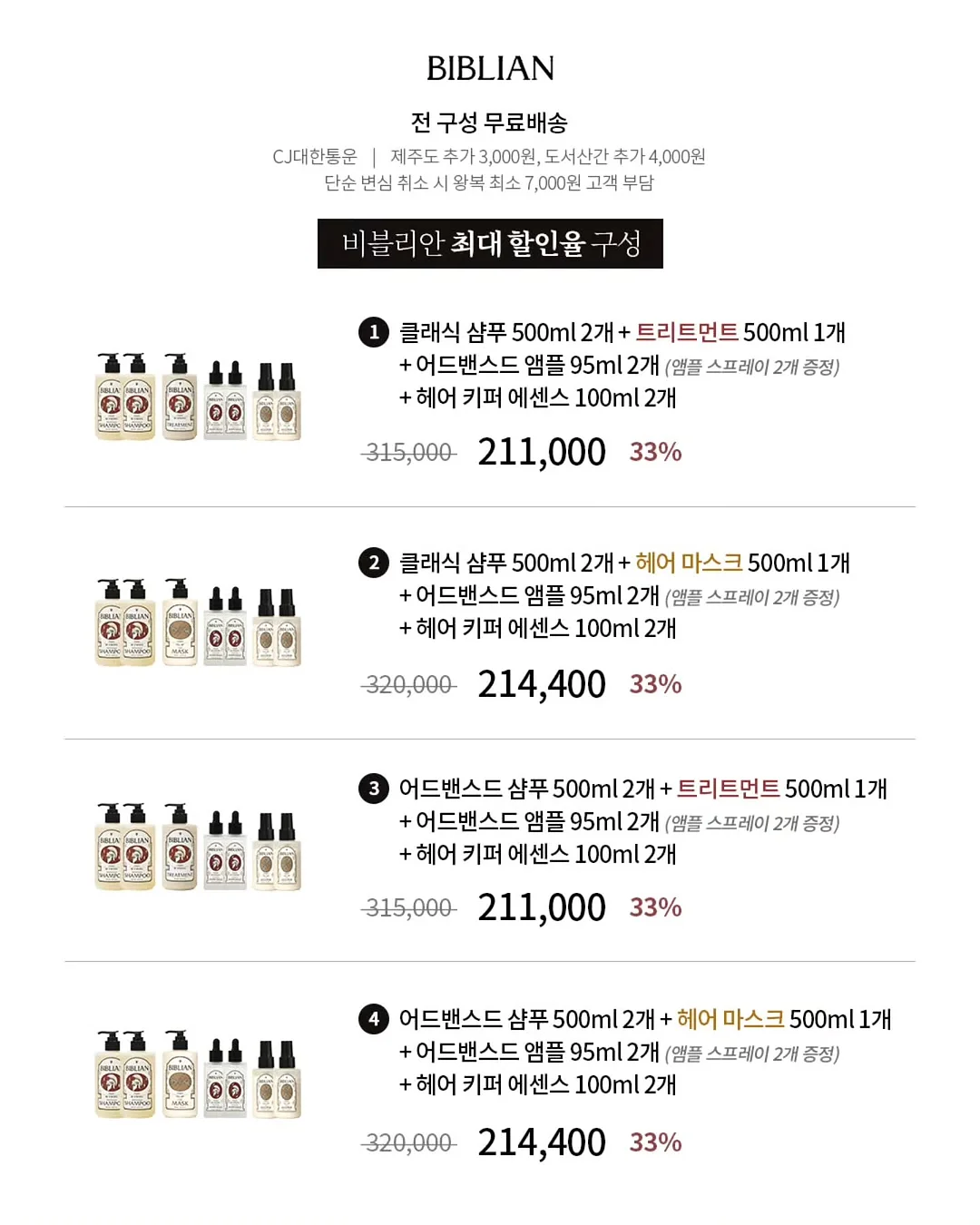 헤라 에어리 파우더 프라이머 10