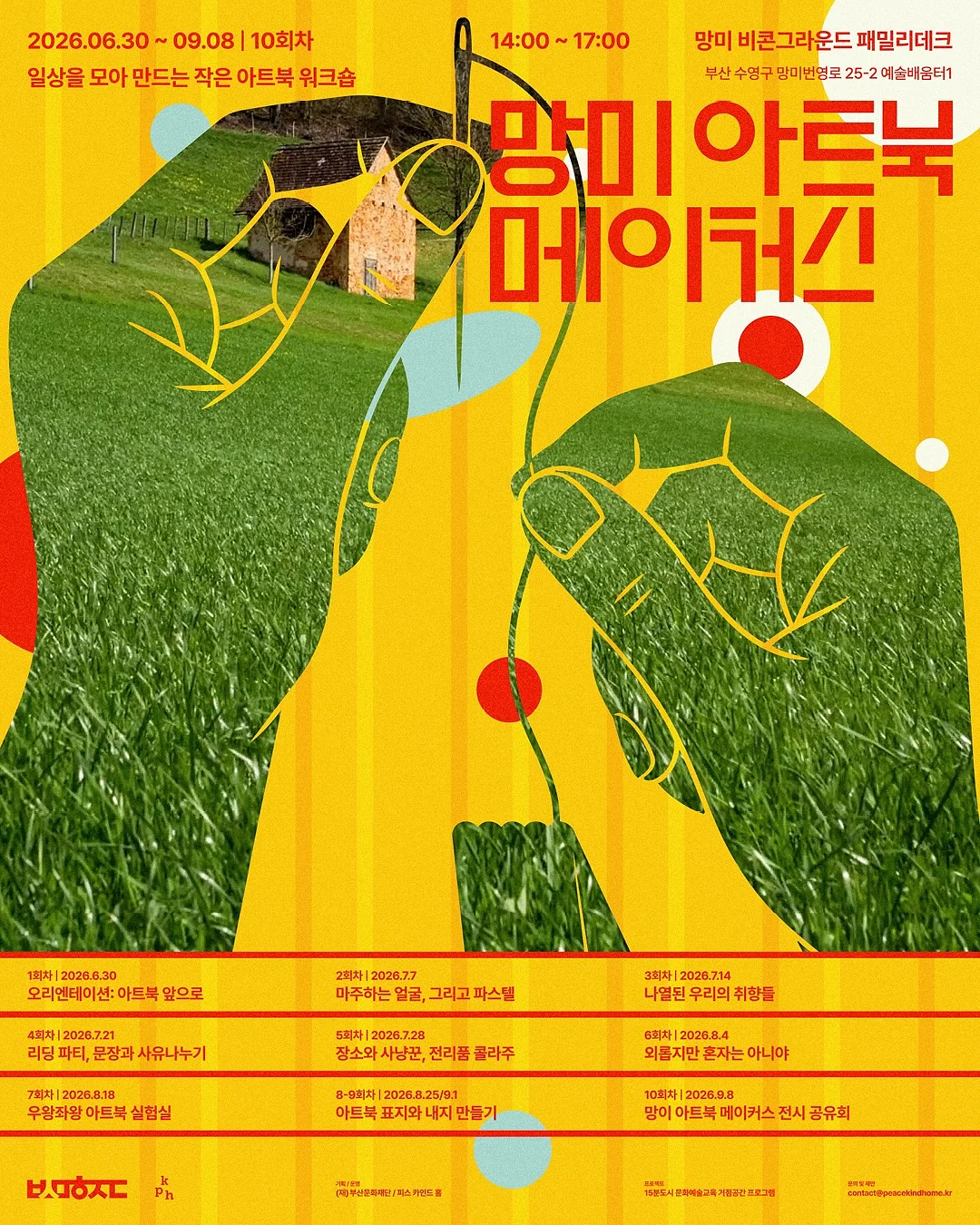 글로우썸 광끌팩 2