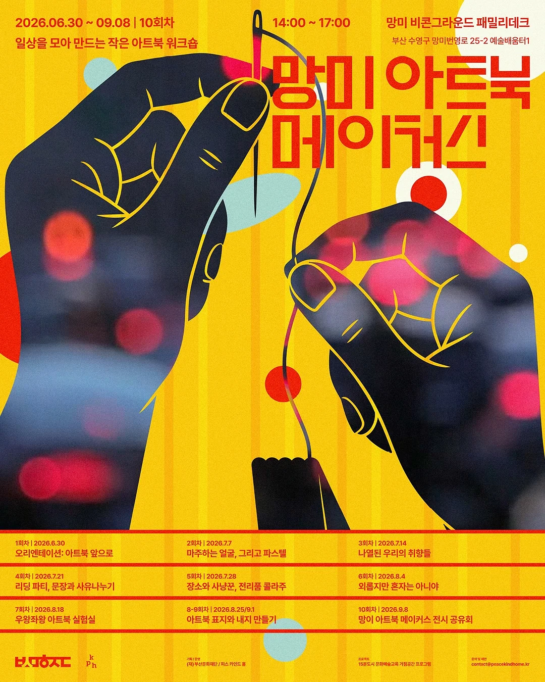 글로우썸 광끌팩 3
