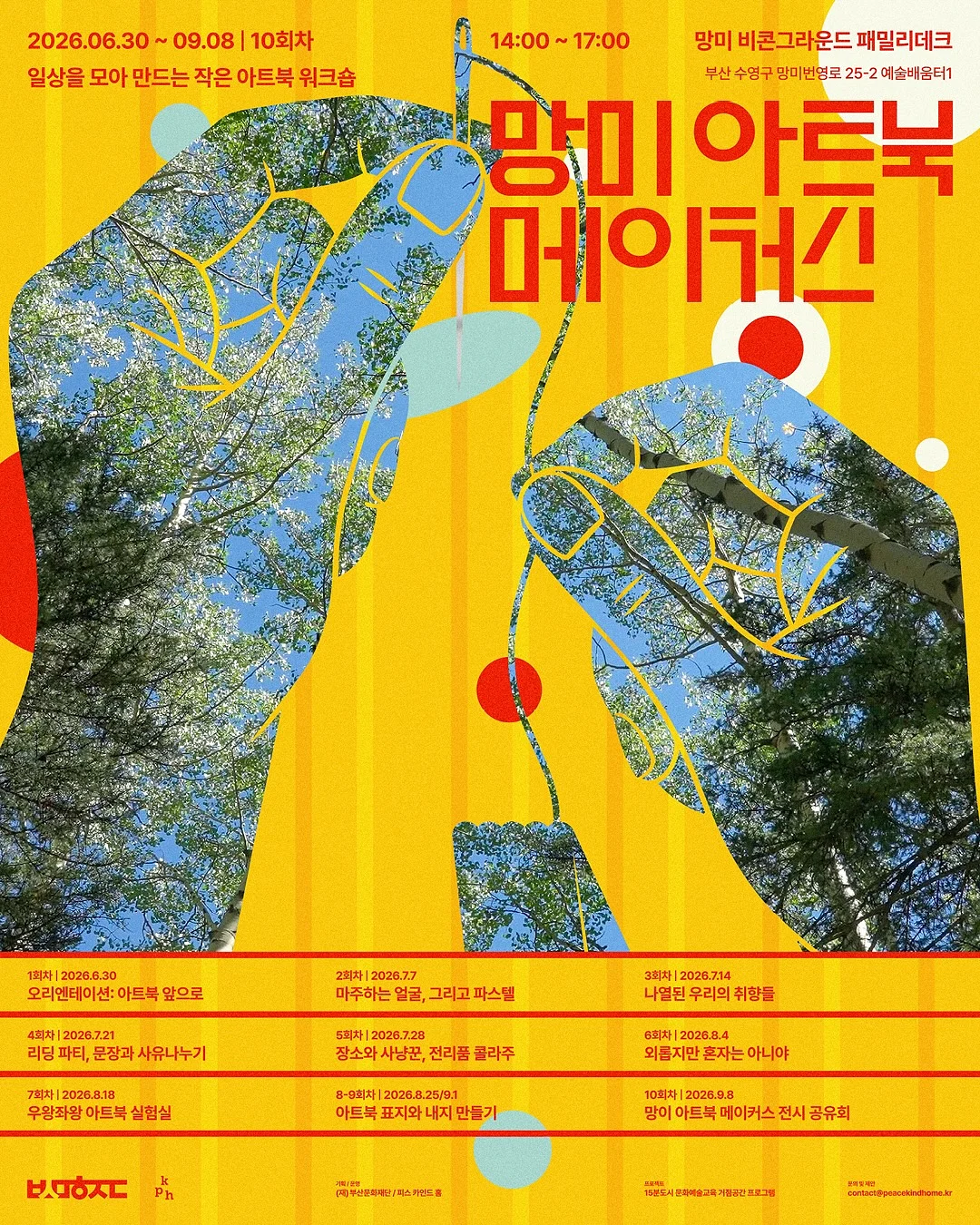글로우썸 광끌팩 4