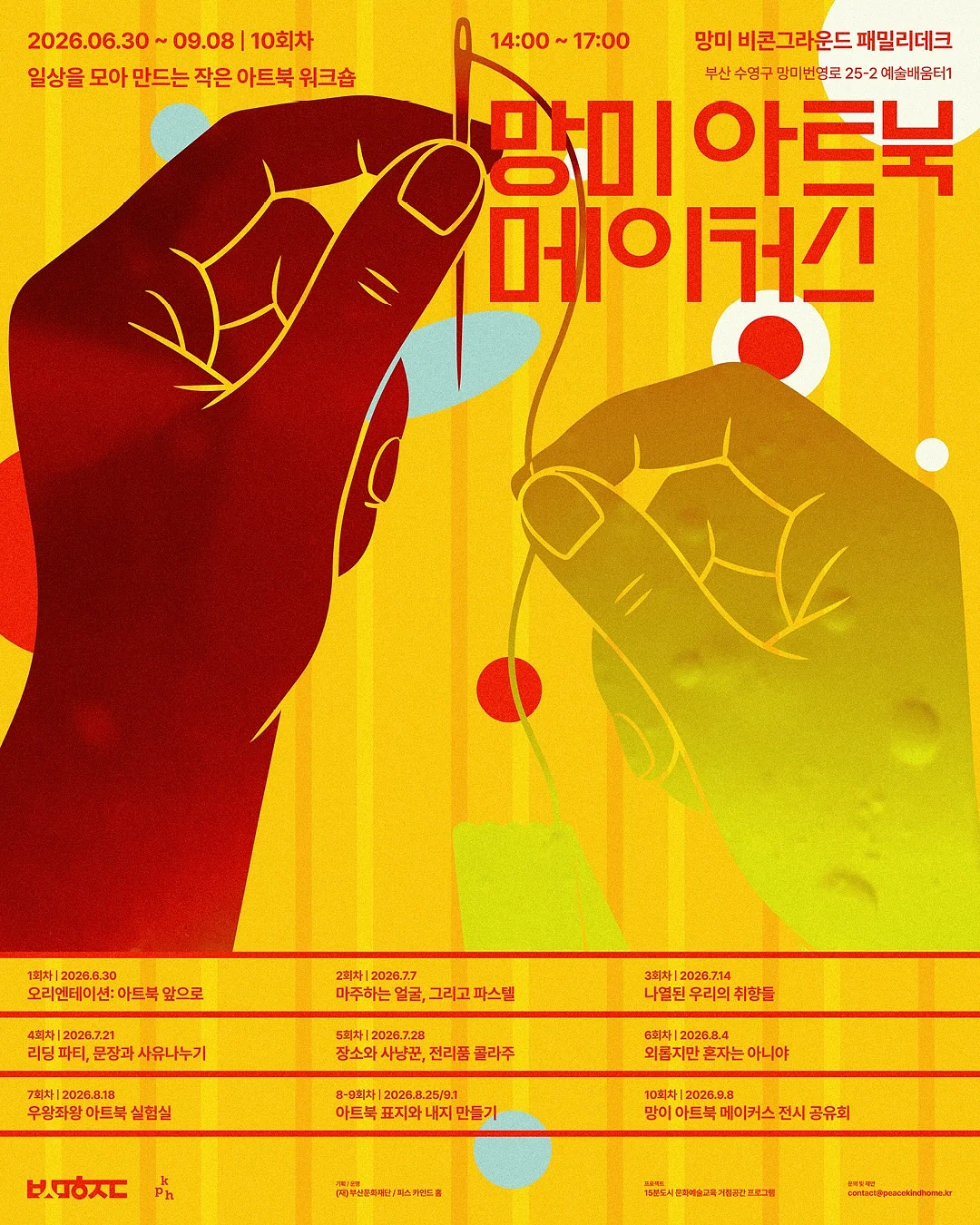 글로우썸 광끌팩 5