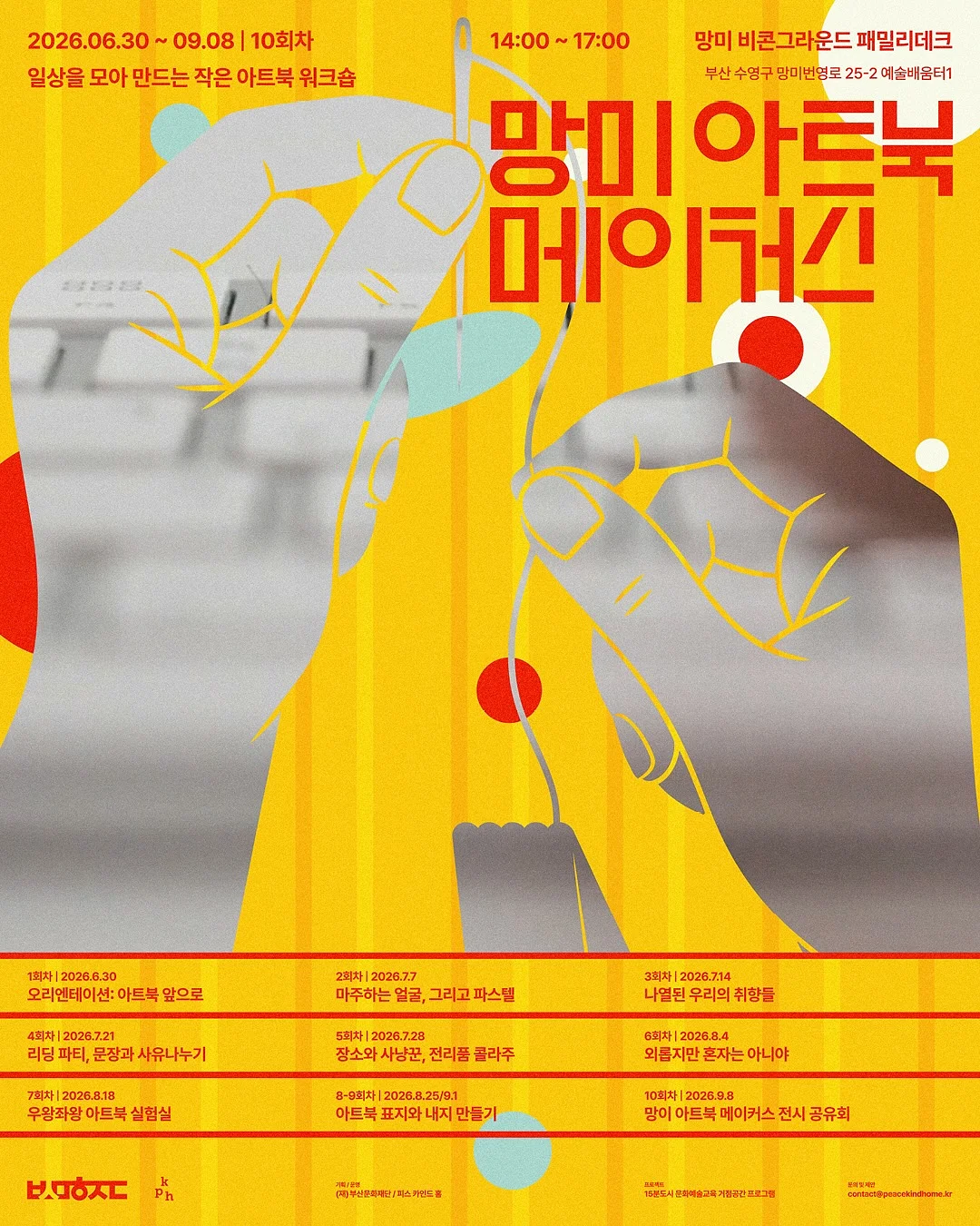 글로우썸 광끌팩 6
