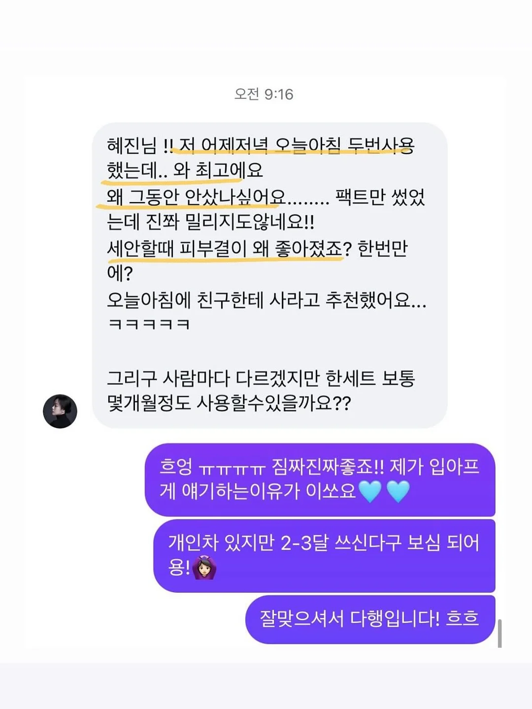 루루 고쟁이팬츠 12