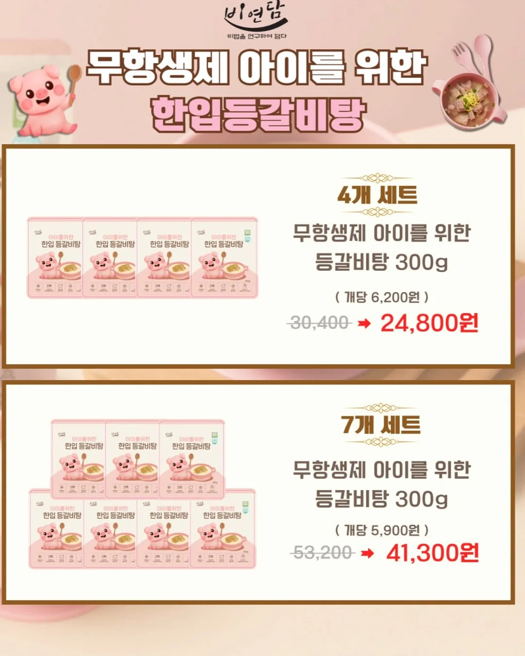 지금 어떤 마음일까? 19