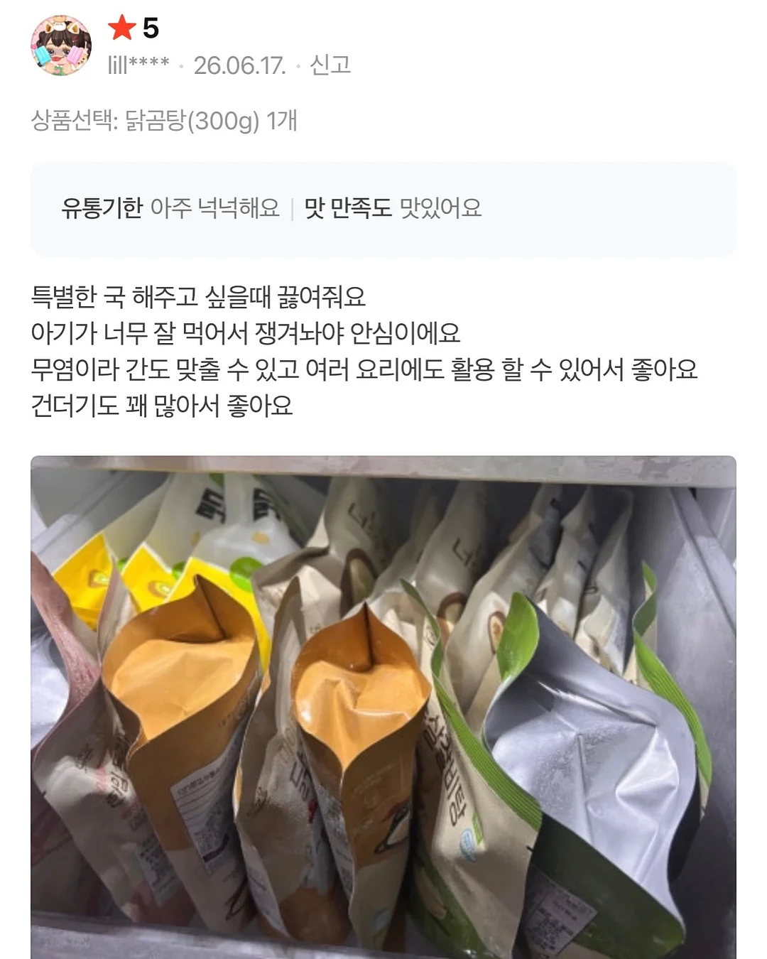 지금 어떤 마음일까? 20