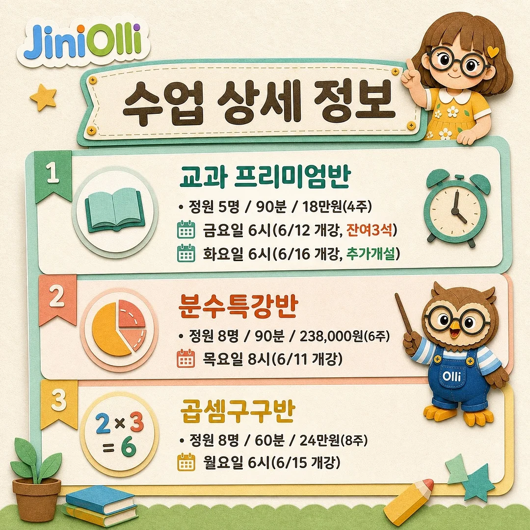 모래놀이 7종 3