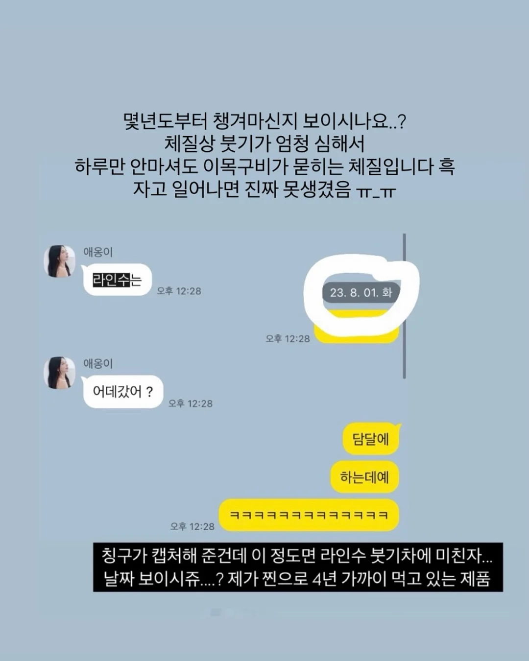 엑소좀 엑소15698 4