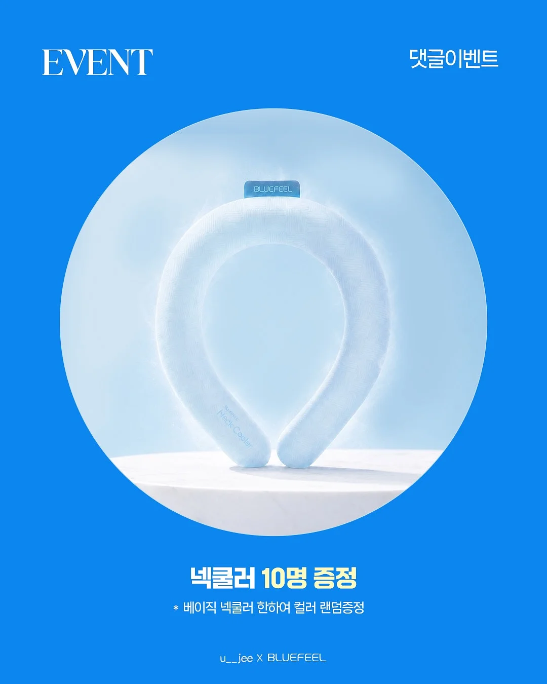 오드타입 립 벌룬틴트 5