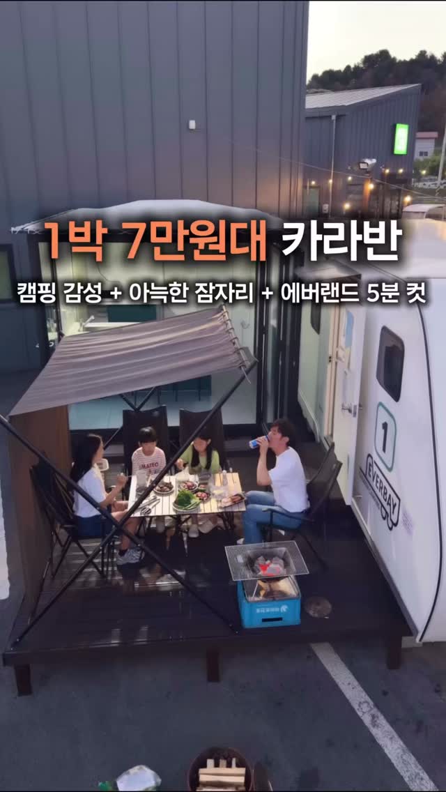 찹쌀떡