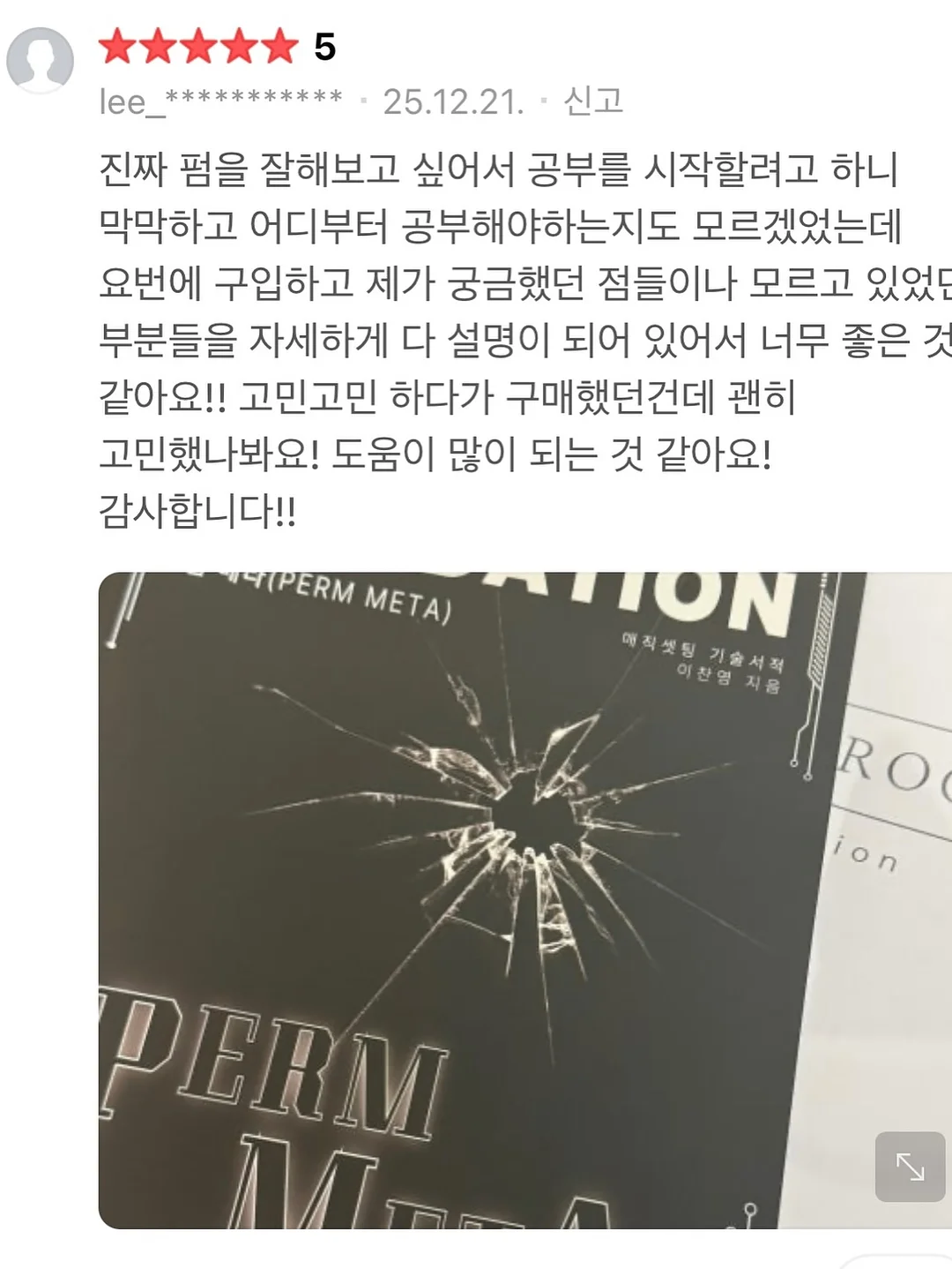 퐁피두센터 《큐비스트: 시각의 혁신가들》 전시 티켓 5