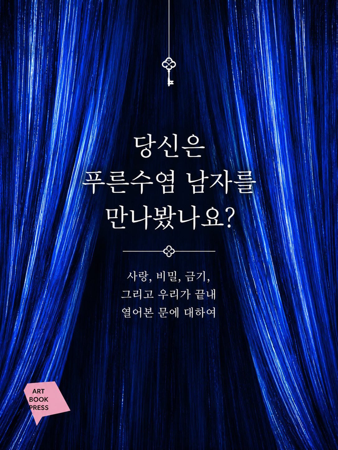 오다리 교정 운동법 1