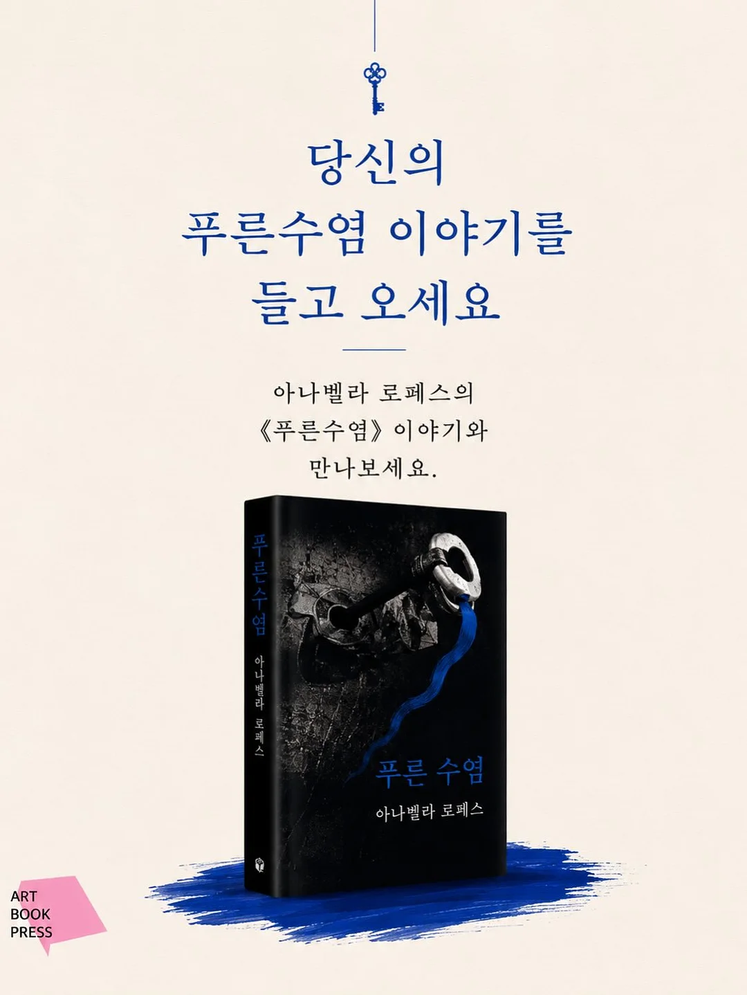 오다리 교정 운동법 2