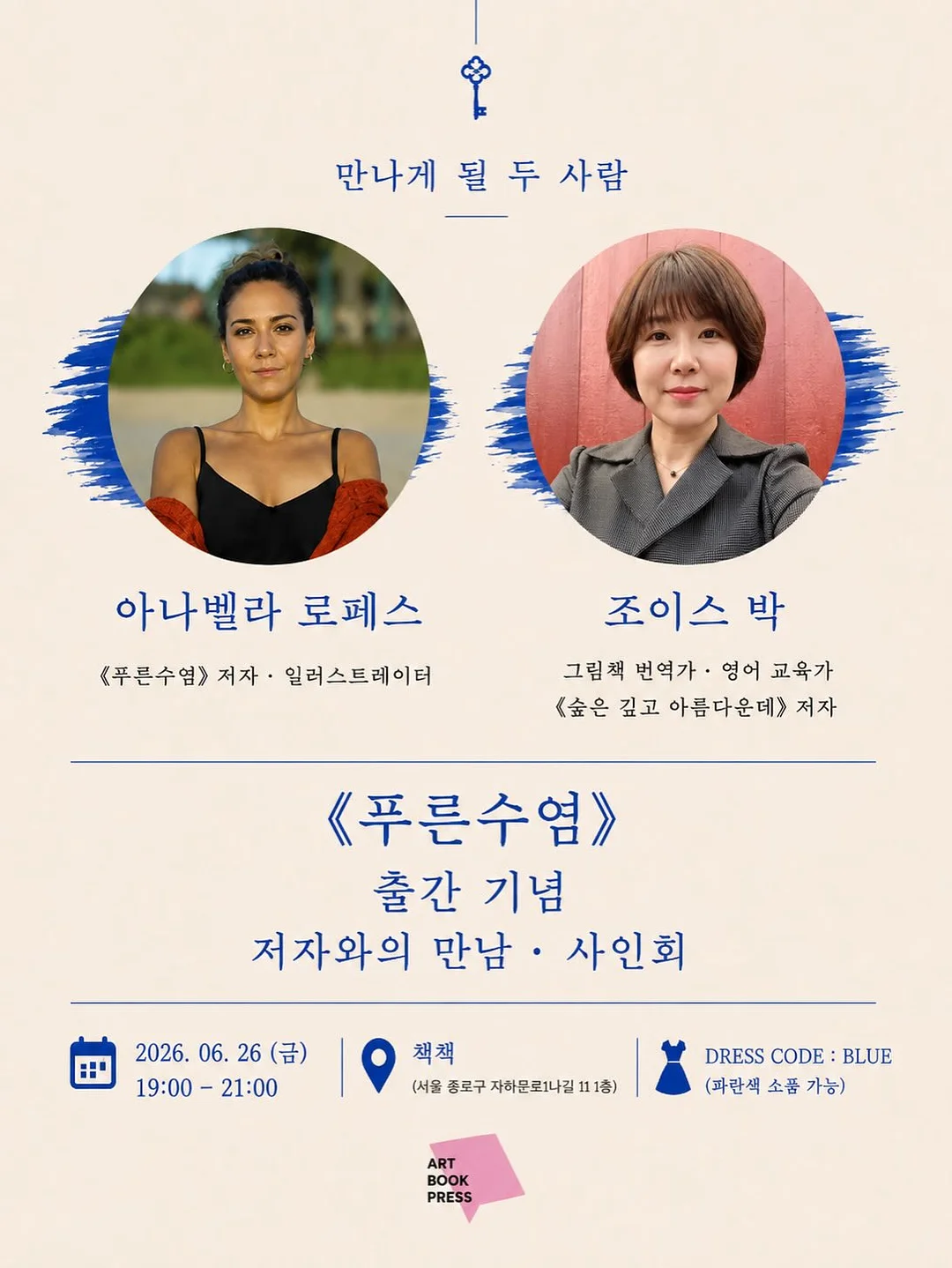 오다리 교정 운동법 3