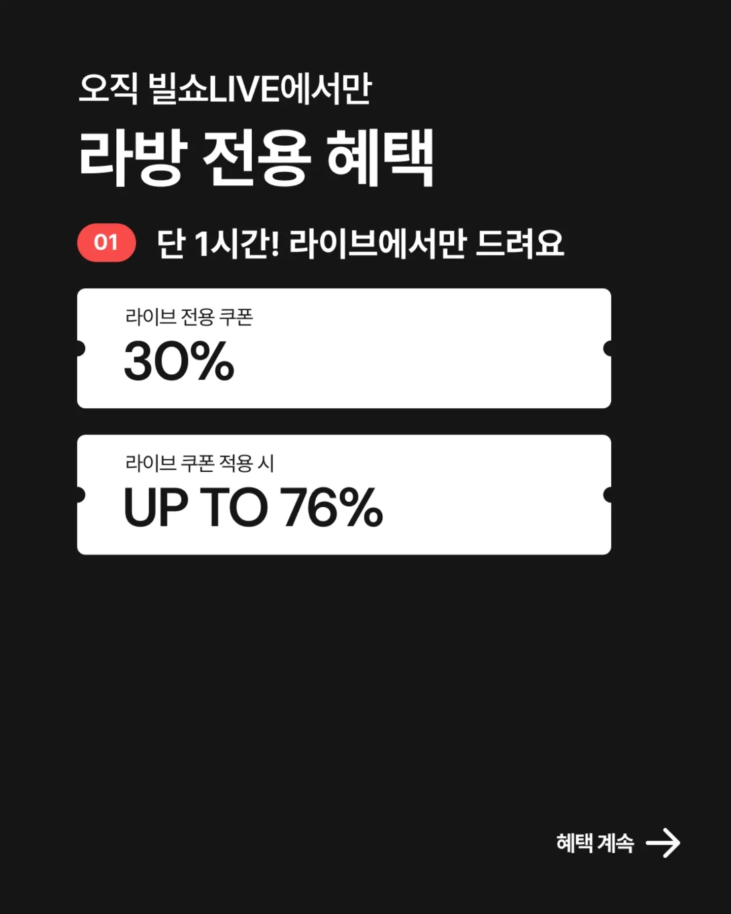하이퍼 글로우샷 2