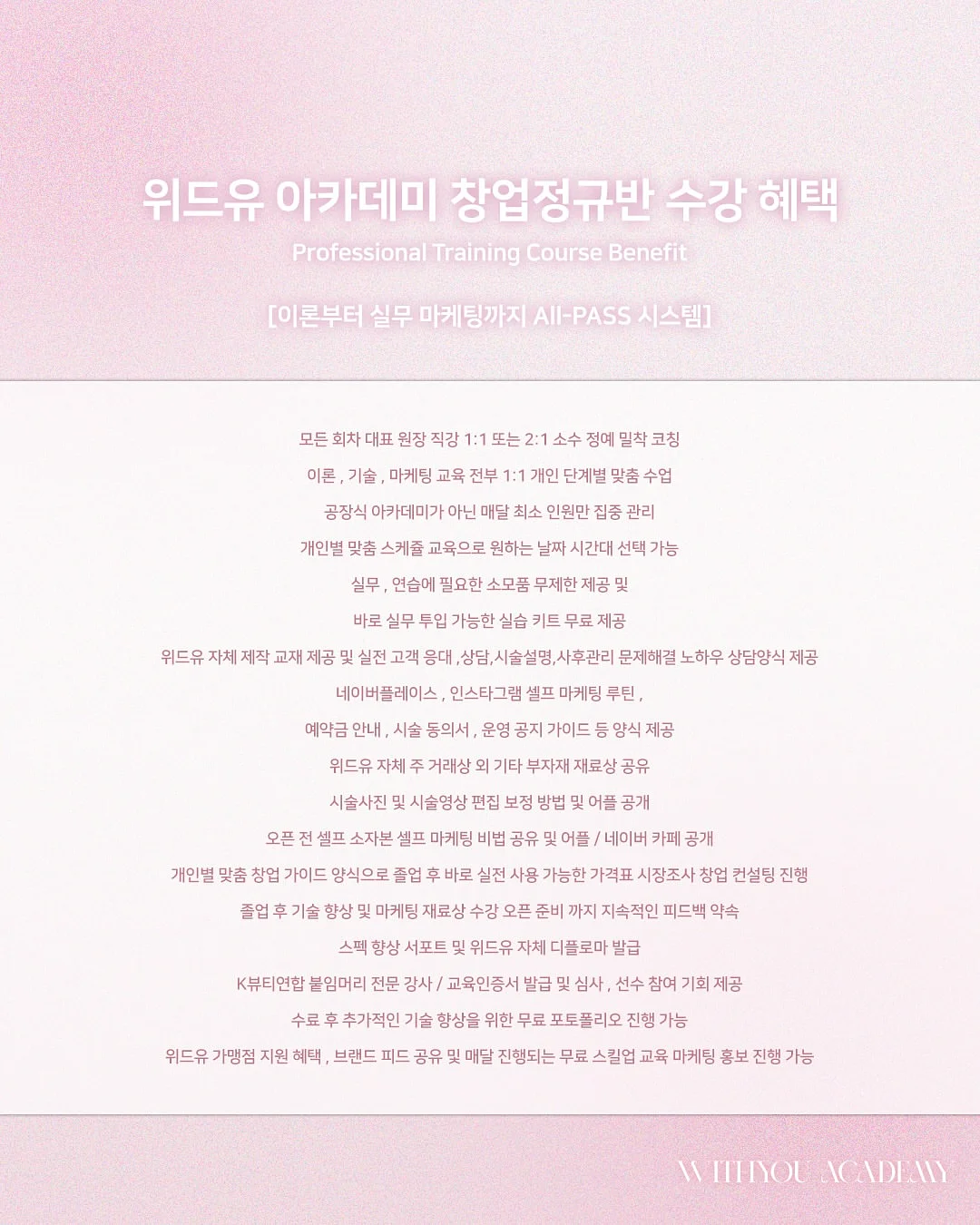 아트 시술 2