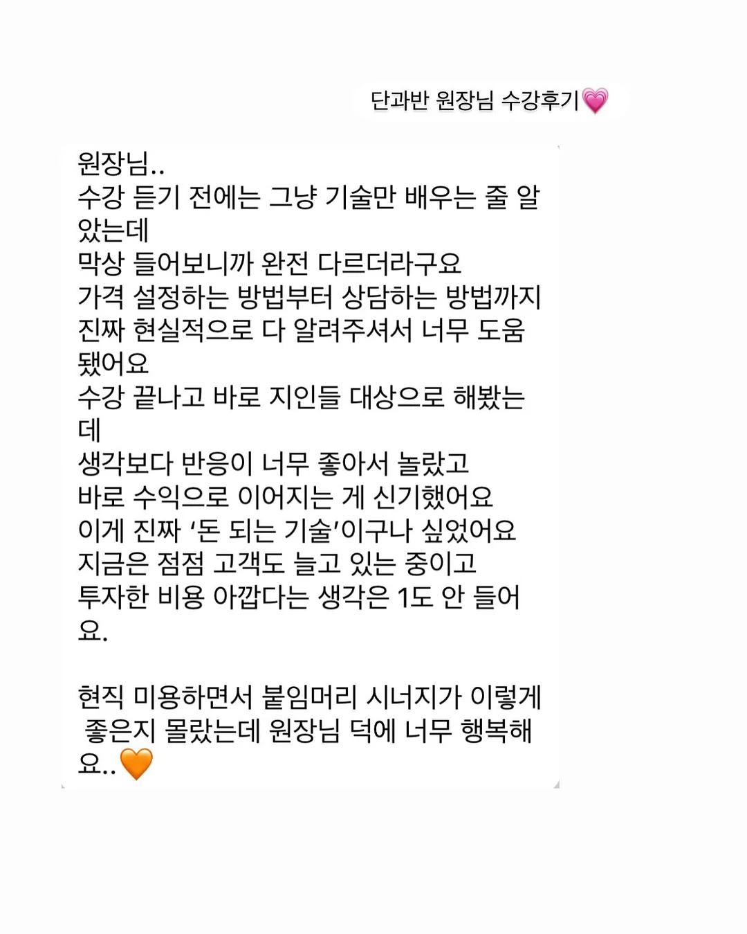 아트 시술 5