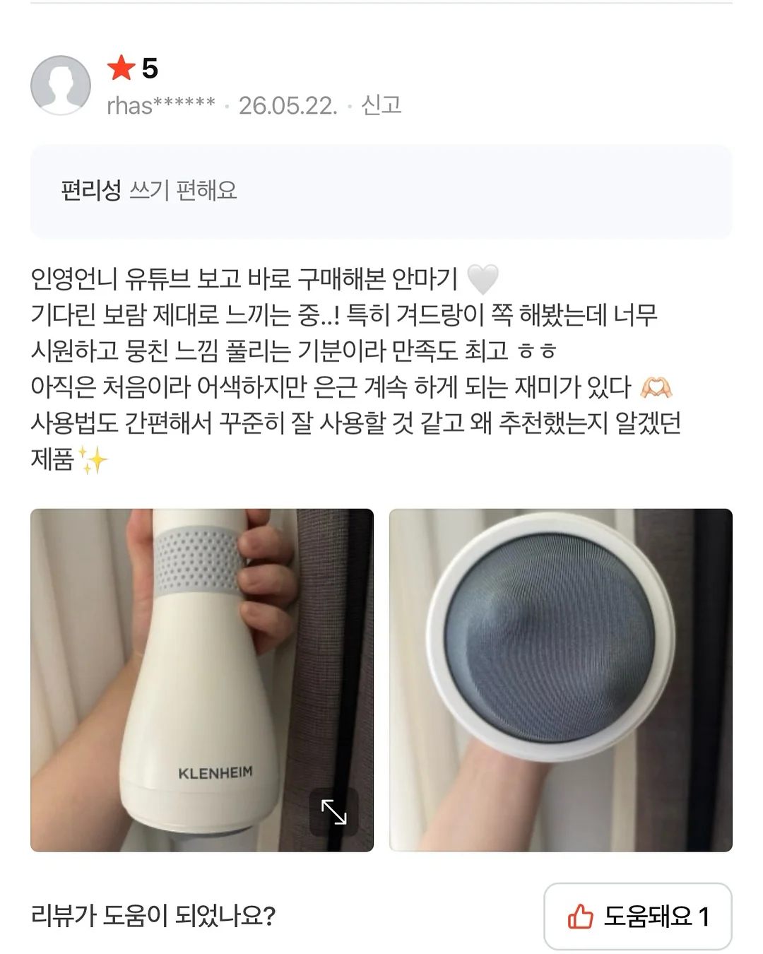 크로커백 8