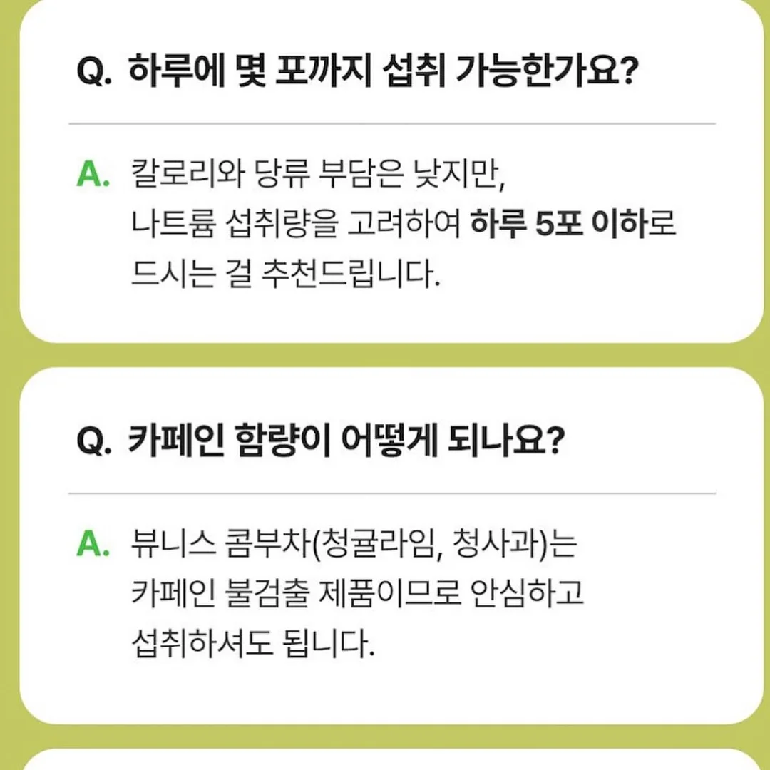 여름 기본템 11